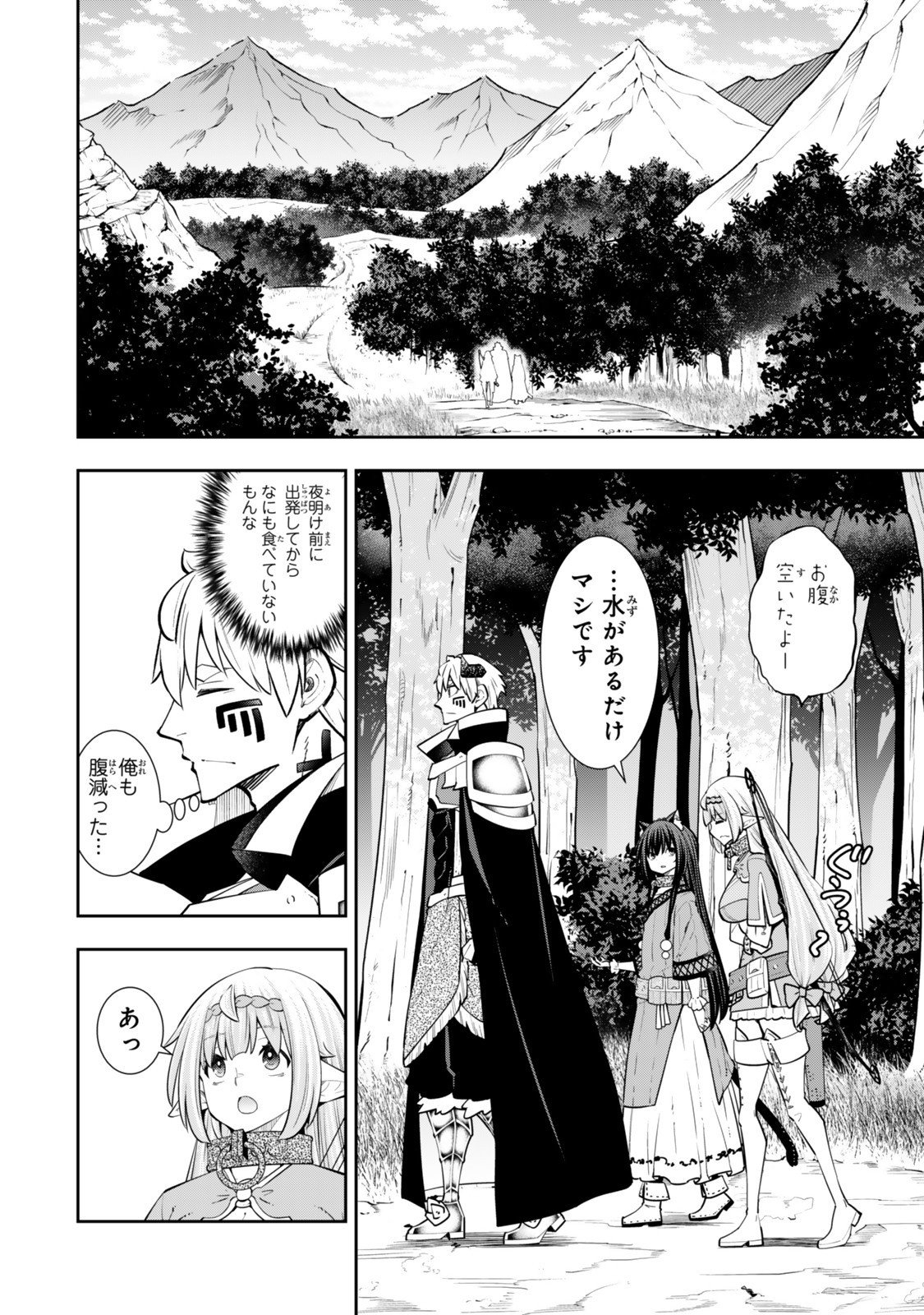 異世界魔王と召喚少女の奴隷魔術 Chap 129.5 - Next Chap 130.5