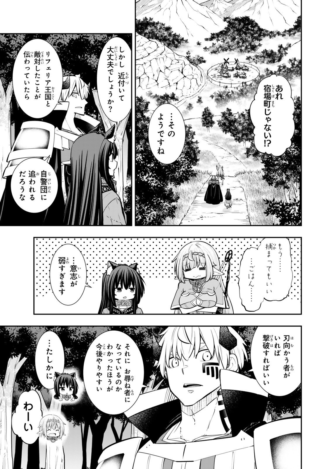 異世界魔王と召喚少女の奴隷魔術 Chap 129.5 - Next Chap 130.5