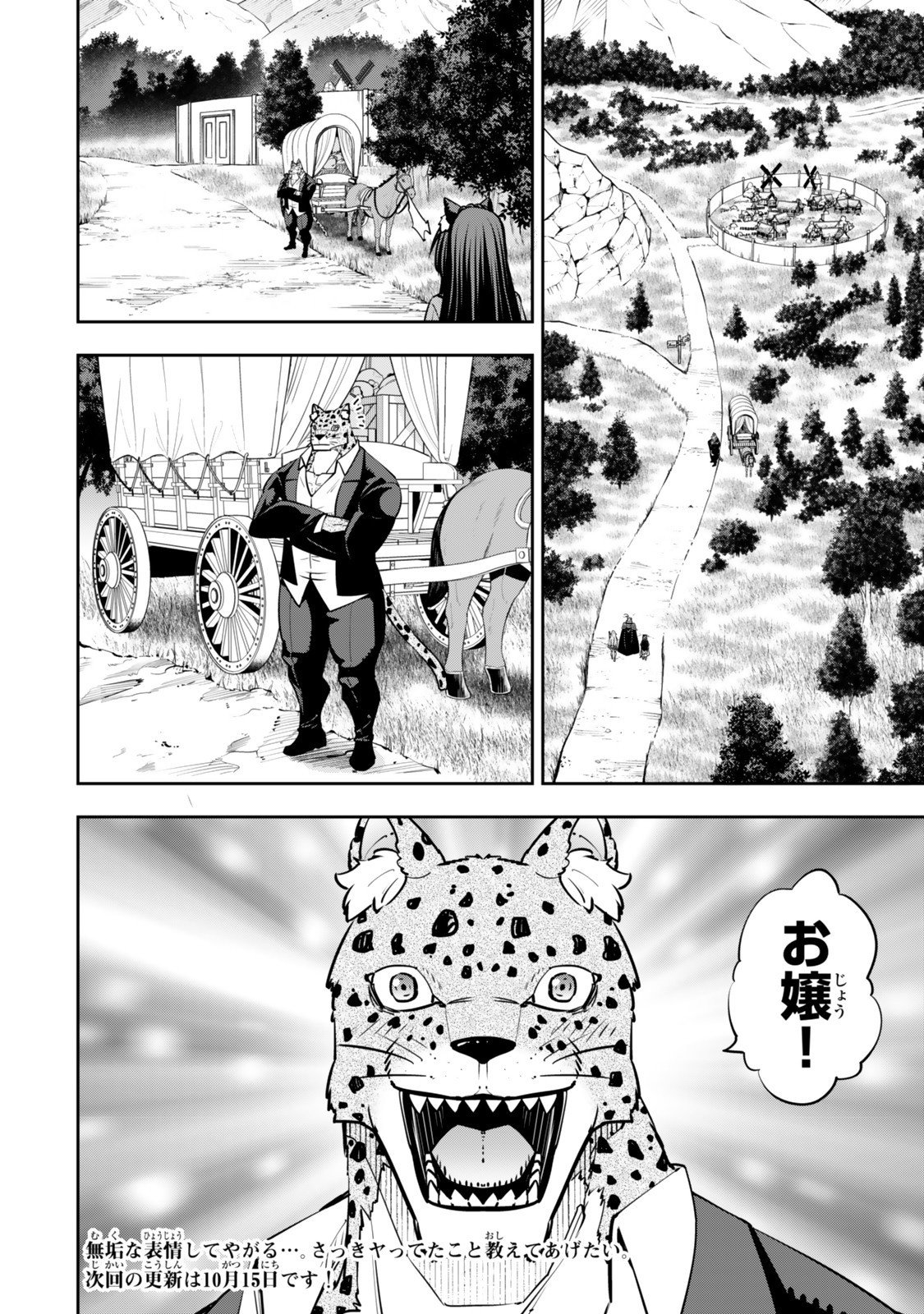 異世界魔王と召喚少女の奴隷魔術 Chap 129.5 - Next Chap 130.5