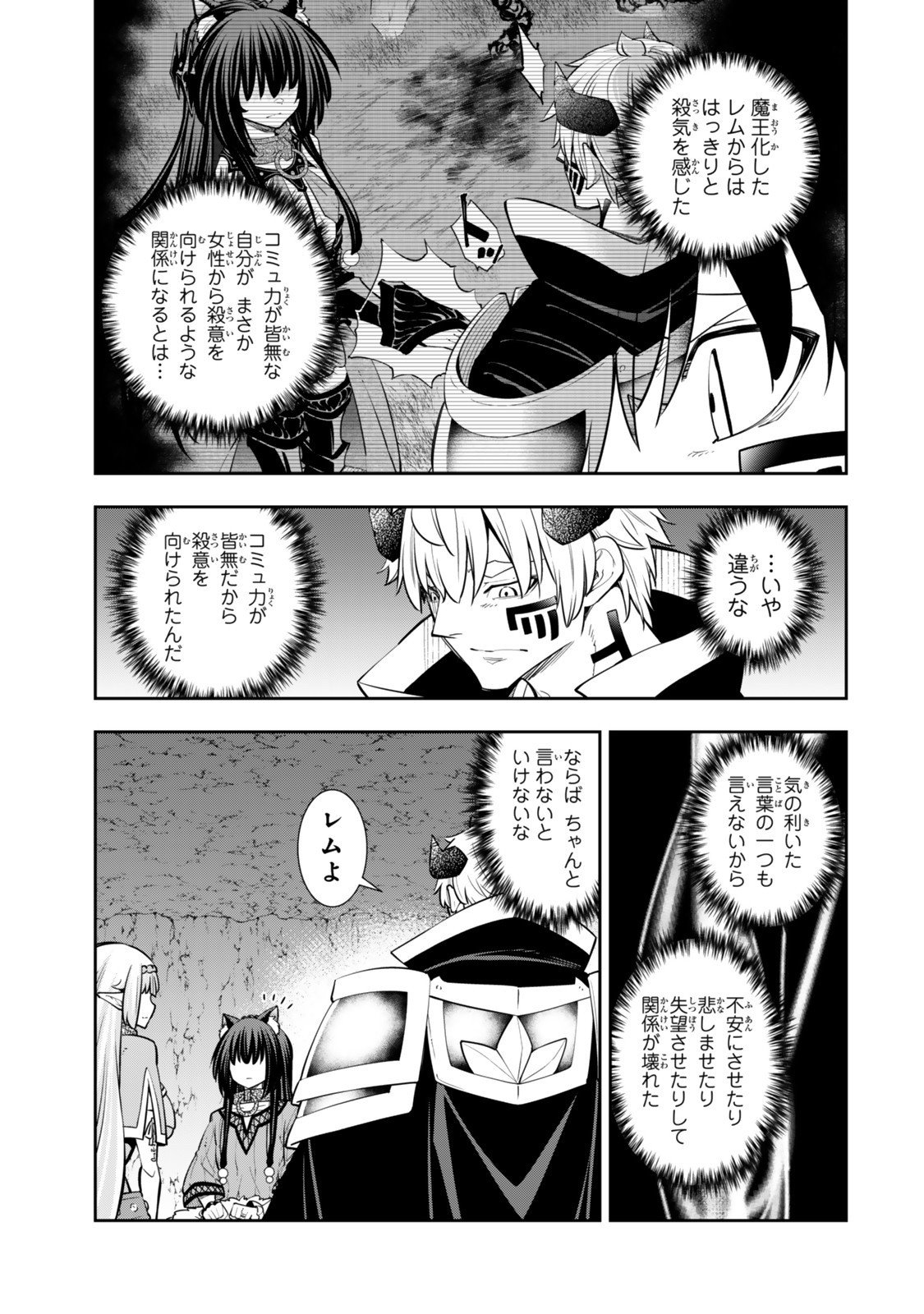 異世界魔王と召喚少女の奴隷魔術 Chap 129.5 - Next Chap 130.5