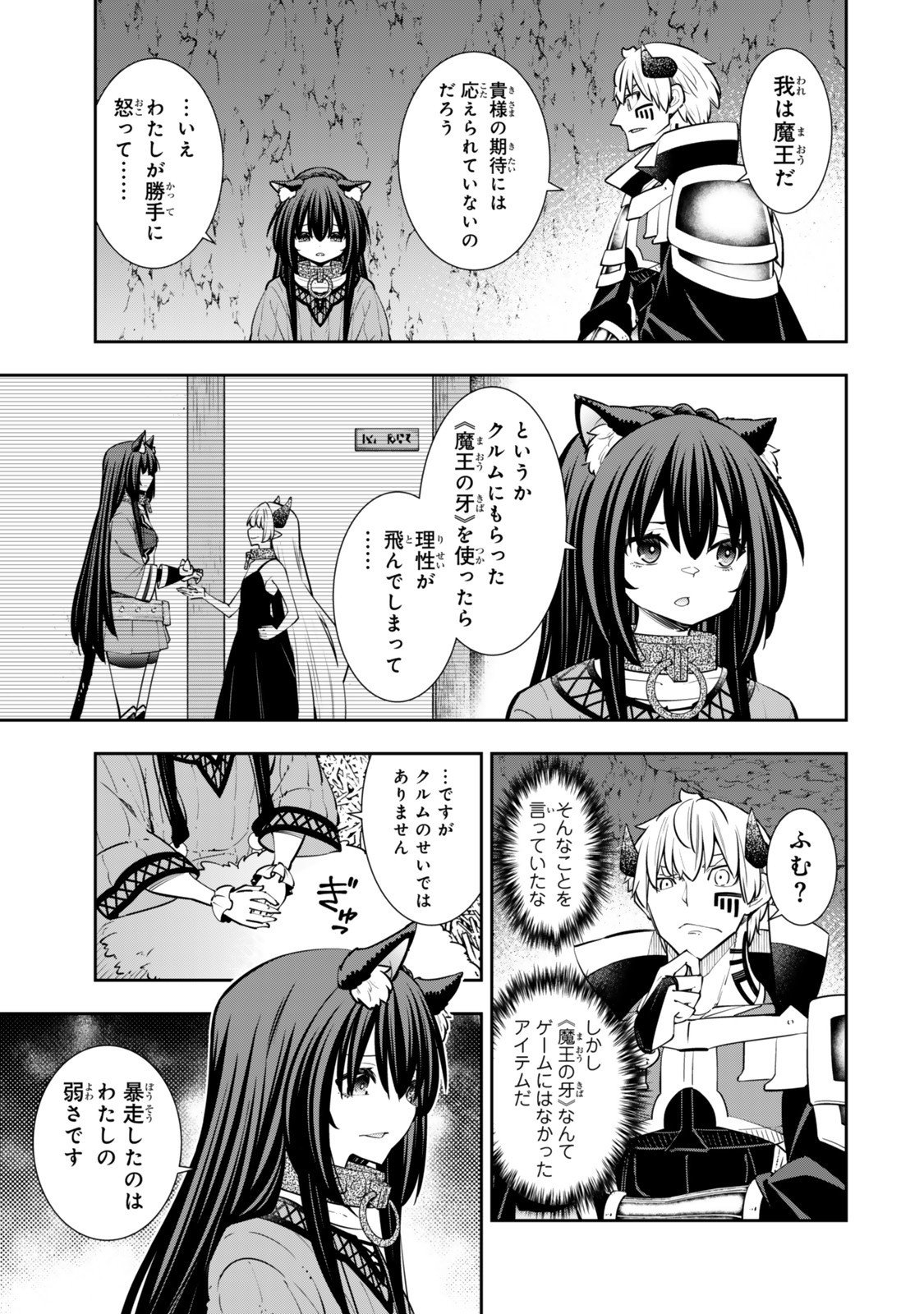 異世界魔王と召喚少女の奴隷魔術 Chap 129.5 - Next Chap 130.5