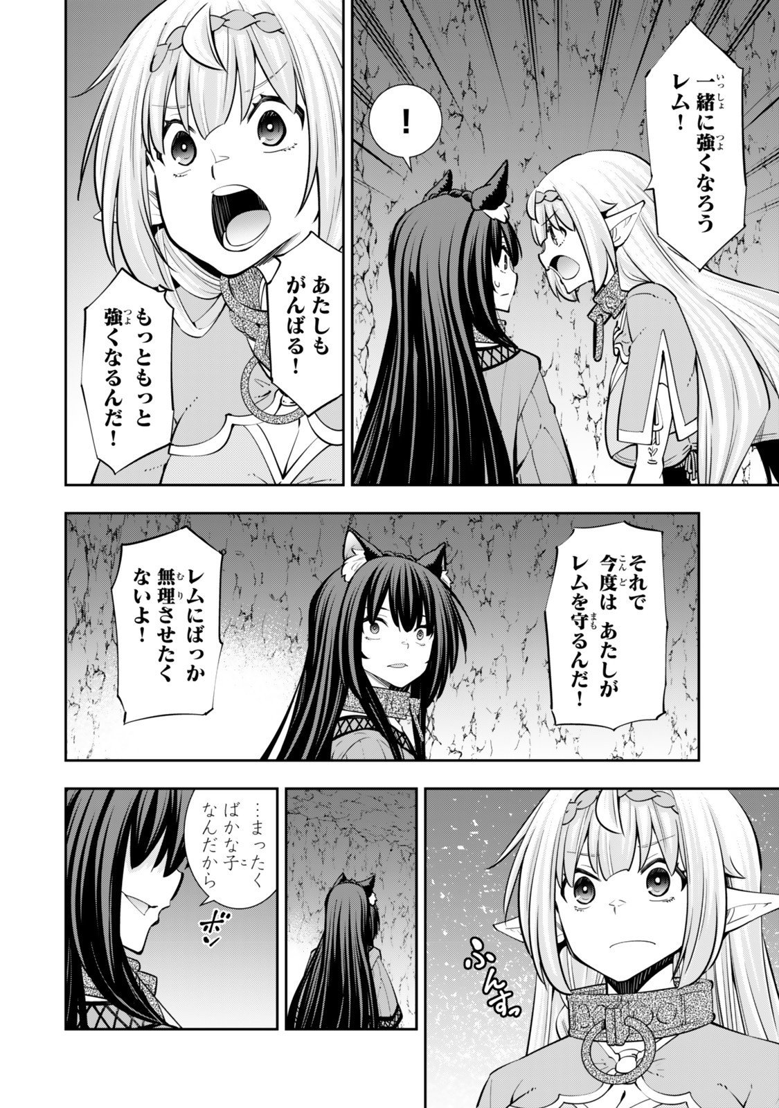 異世界魔王と召喚少女の奴隷魔術 Chap 129.5 - Next Chap 130.5