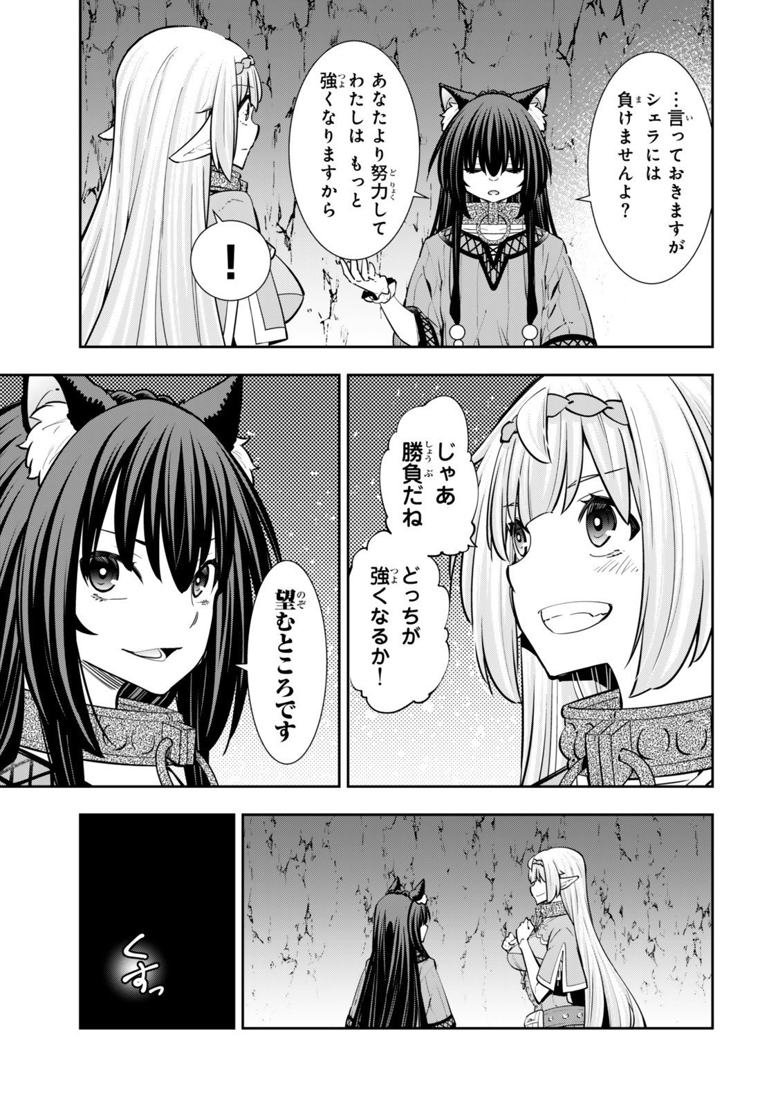 異世界魔王と召喚少女の奴隷魔術 Chap 129.5 - Next Chap 130.5
