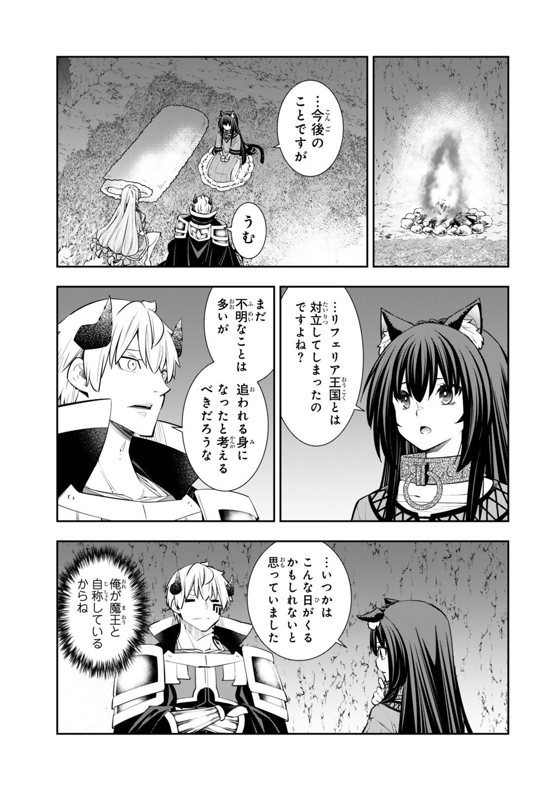 異世界魔王と召喚少女の奴隷魔術 Chap 129.5 - Next Chap 130.5