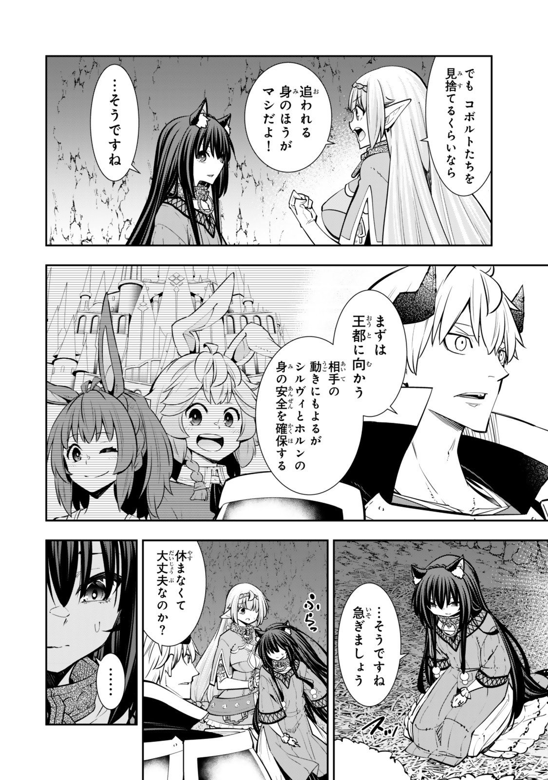 異世界魔王と召喚少女の奴隷魔術 Chap 129.5 - Next Chap 130.5