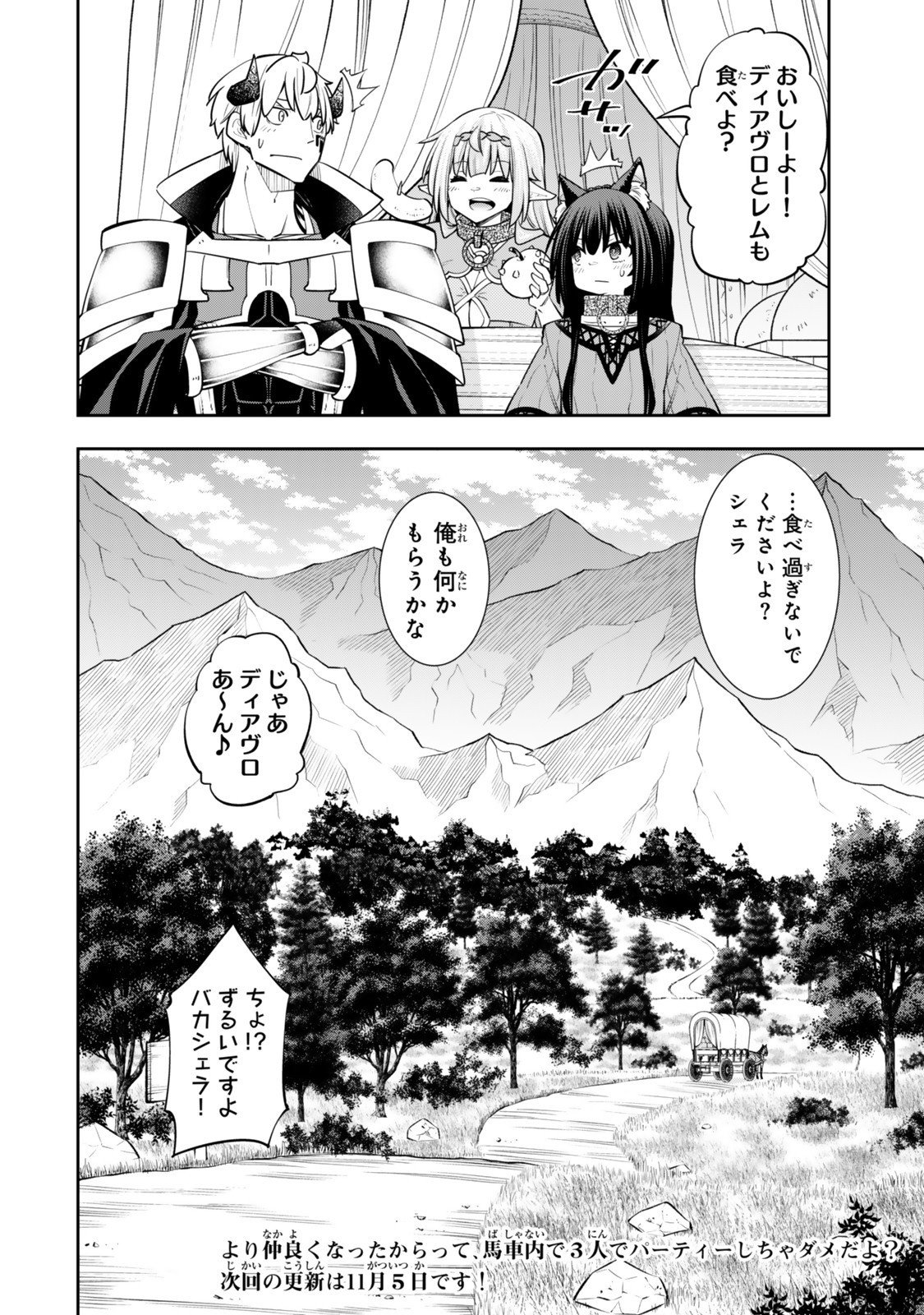 異世界魔王と召喚少女の奴隷魔術 Chap 129.6 - Next Chap 130.6