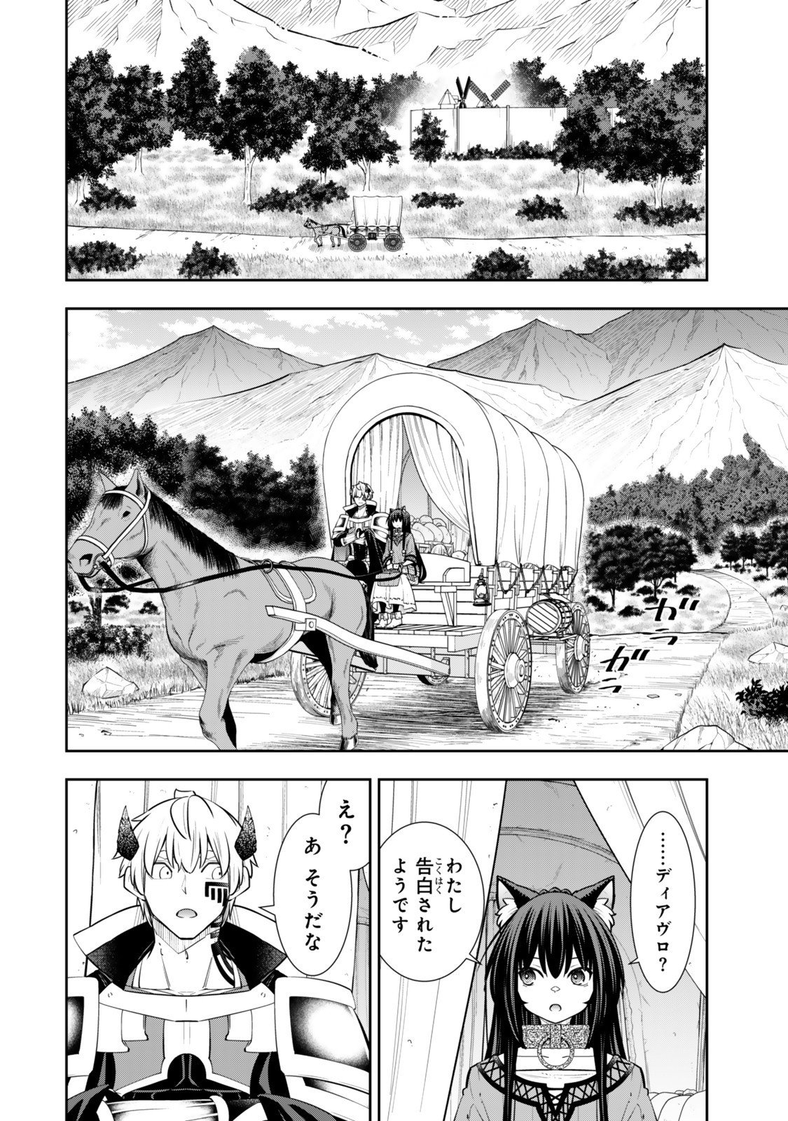 異世界魔王と召喚少女の奴隷魔術 Chap 129.6 - Next Chap 130.6