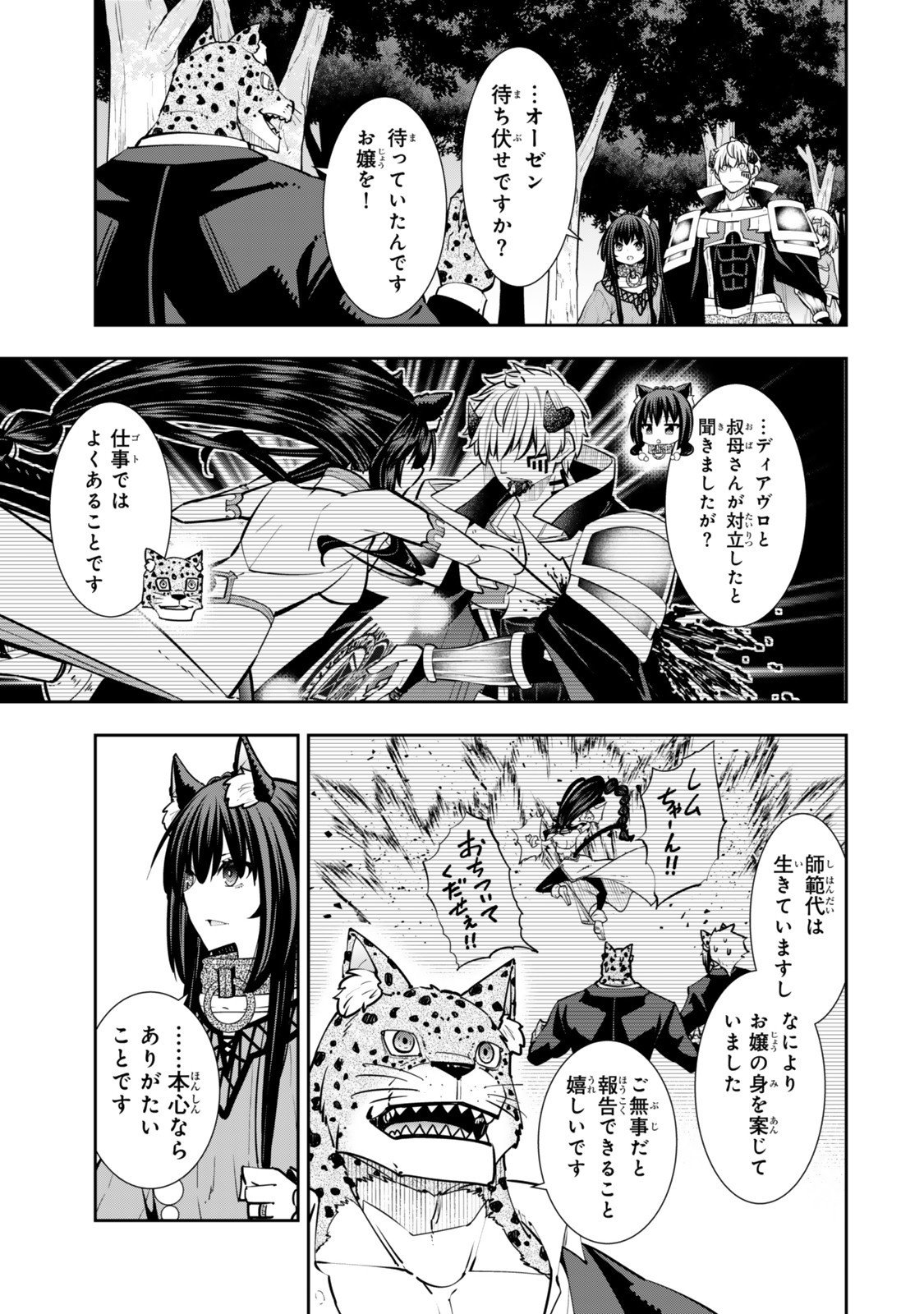 異世界魔王と召喚少女の奴隷魔術 Chap 129.6 - Next Chap 130.6
