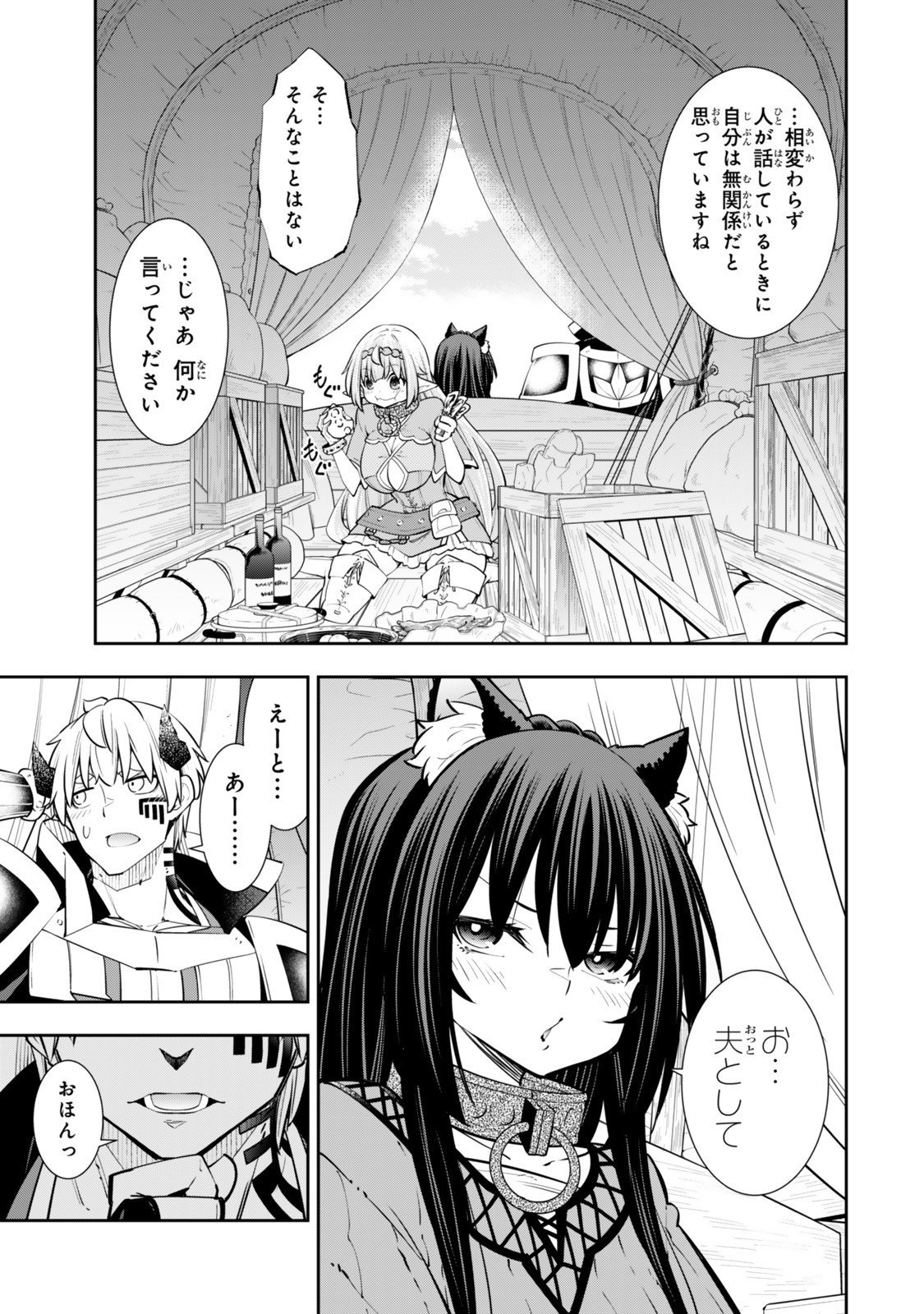 異世界魔王と召喚少女の奴隷魔術 Chap 129.6 - Next Chap 130.6