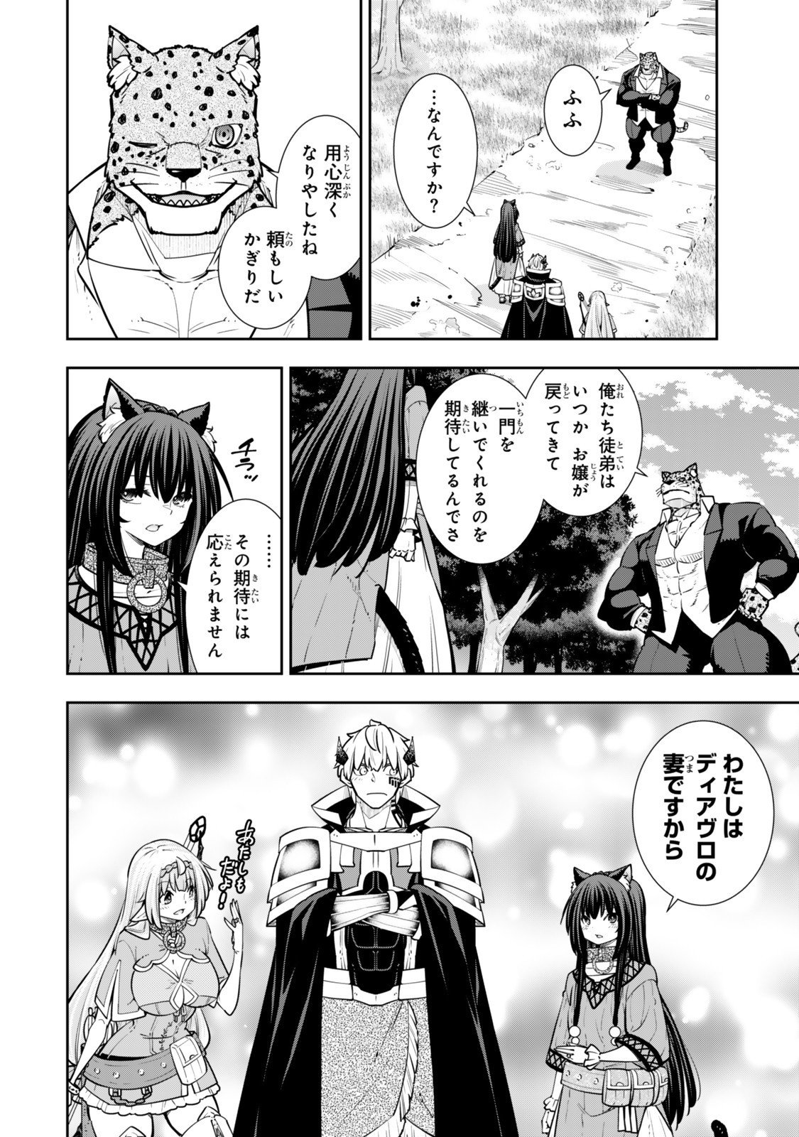 異世界魔王と召喚少女の奴隷魔術 Chap 129.6 - Next Chap 130.6