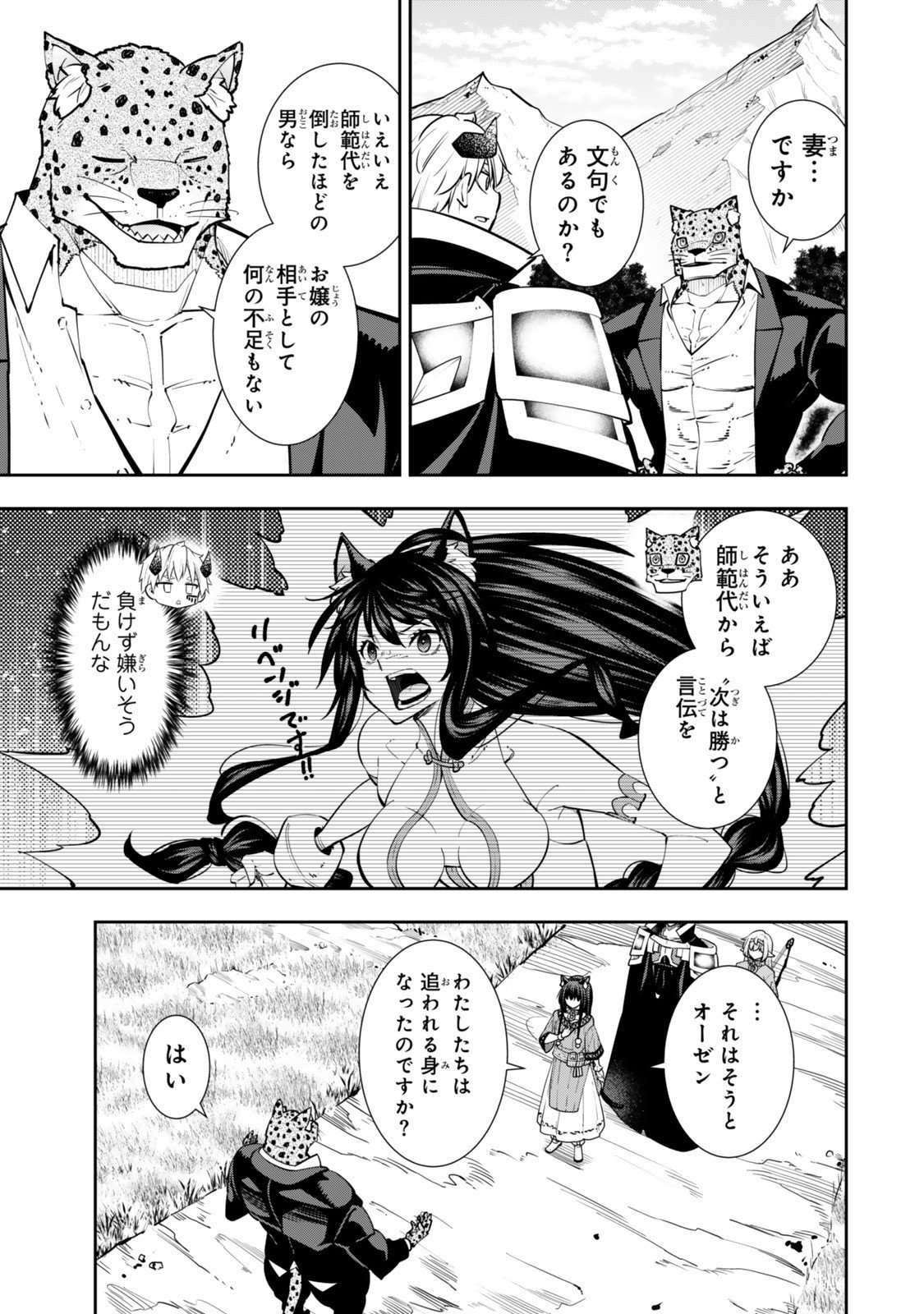 異世界魔王と召喚少女の奴隷魔術 Chap 129.6 - Next Chap 130.6