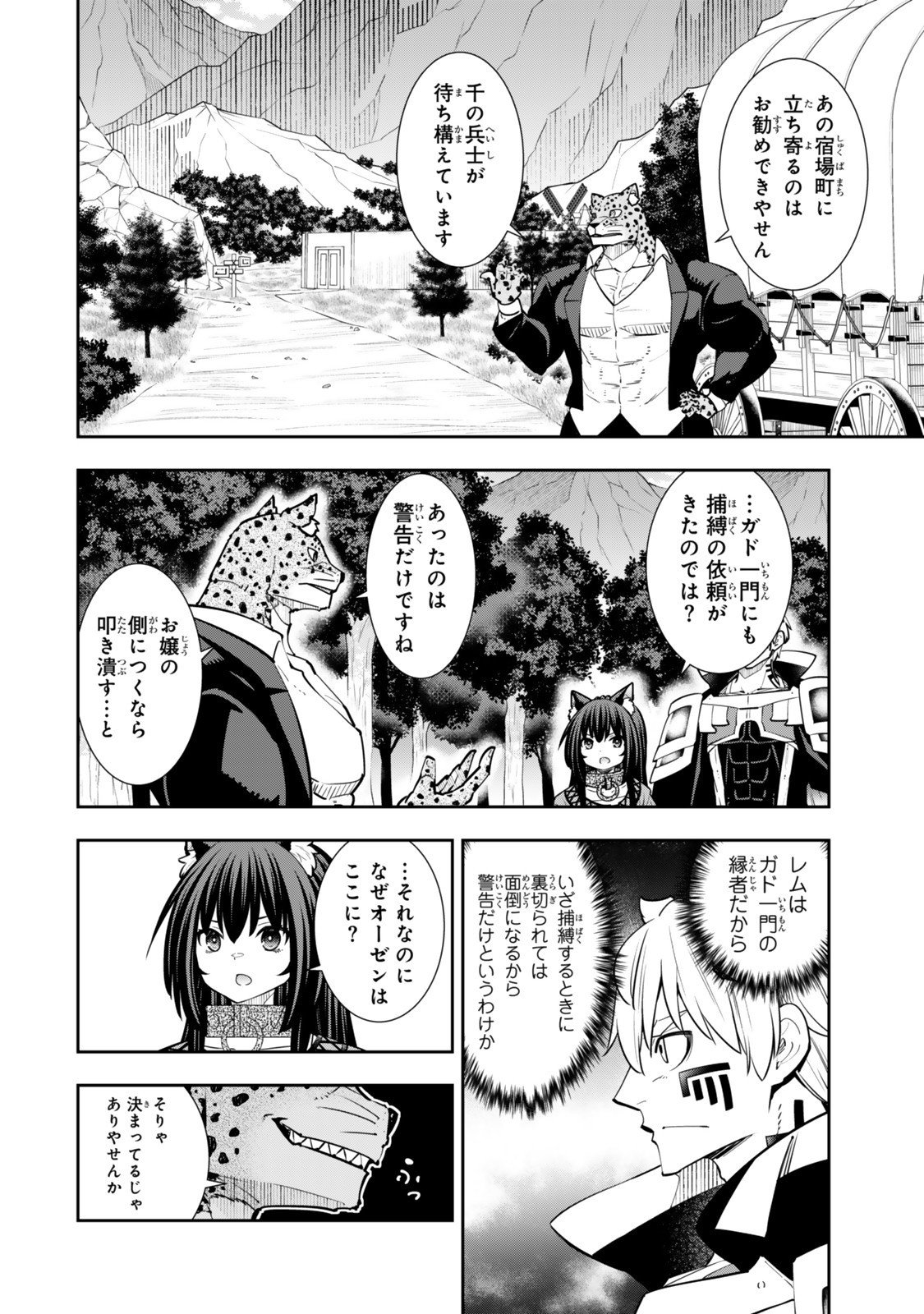 異世界魔王と召喚少女の奴隷魔術 Chap 129.6 - Next Chap 130.6