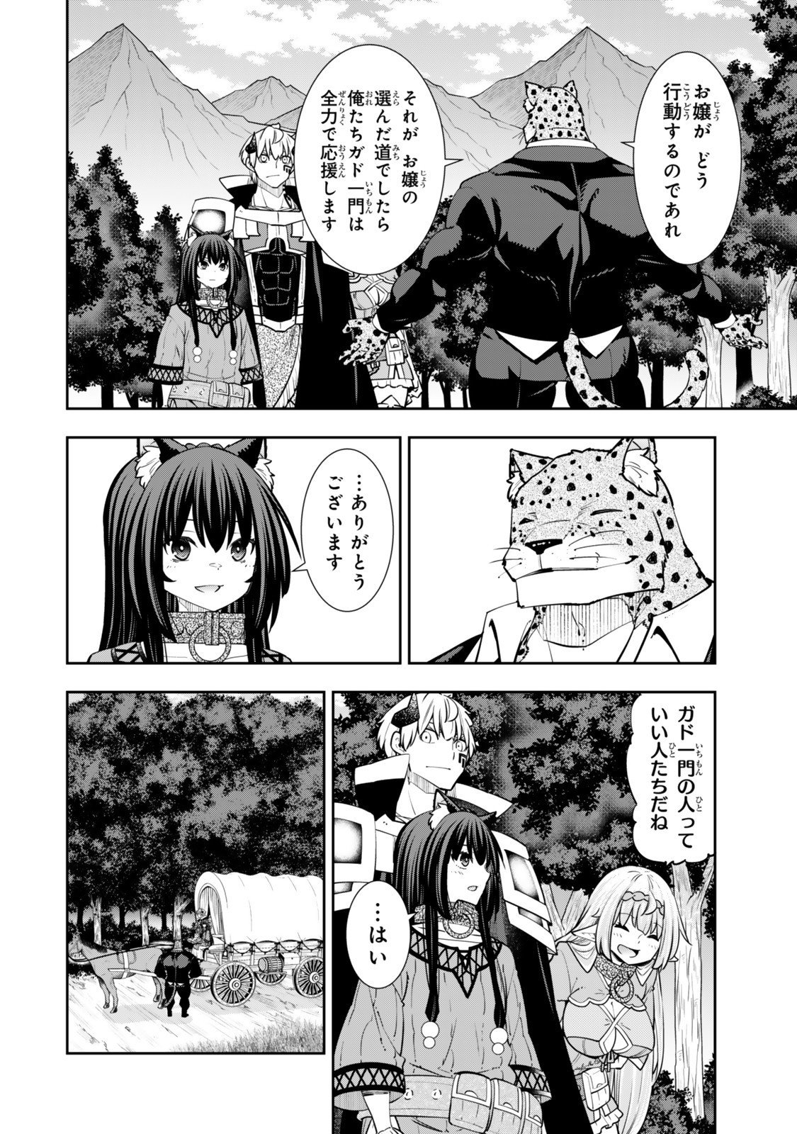 異世界魔王と召喚少女の奴隷魔術 Chap 129.6 - Next Chap 130.6