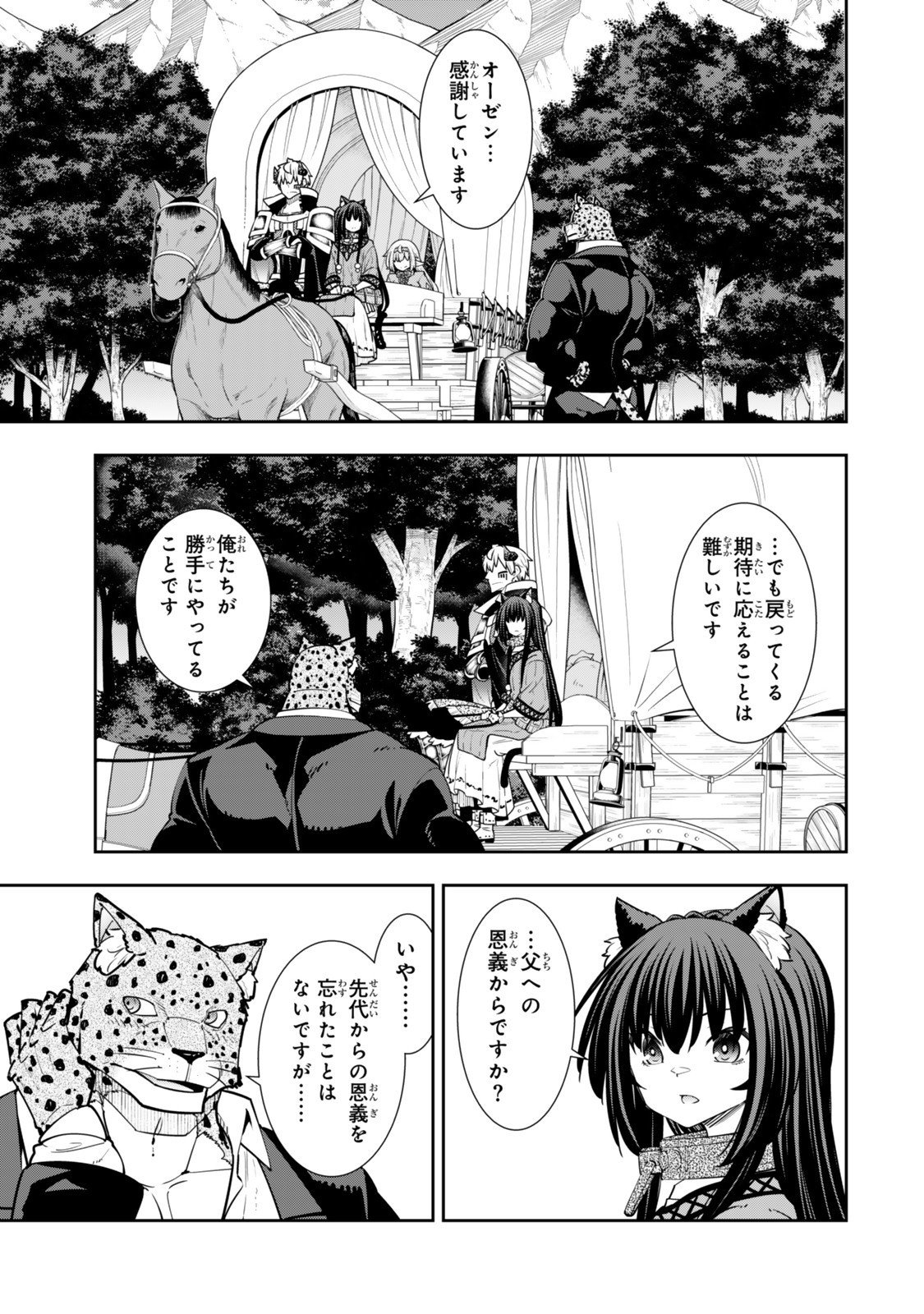 異世界魔王と召喚少女の奴隷魔術 Chap 129.6 - Next Chap 130.6