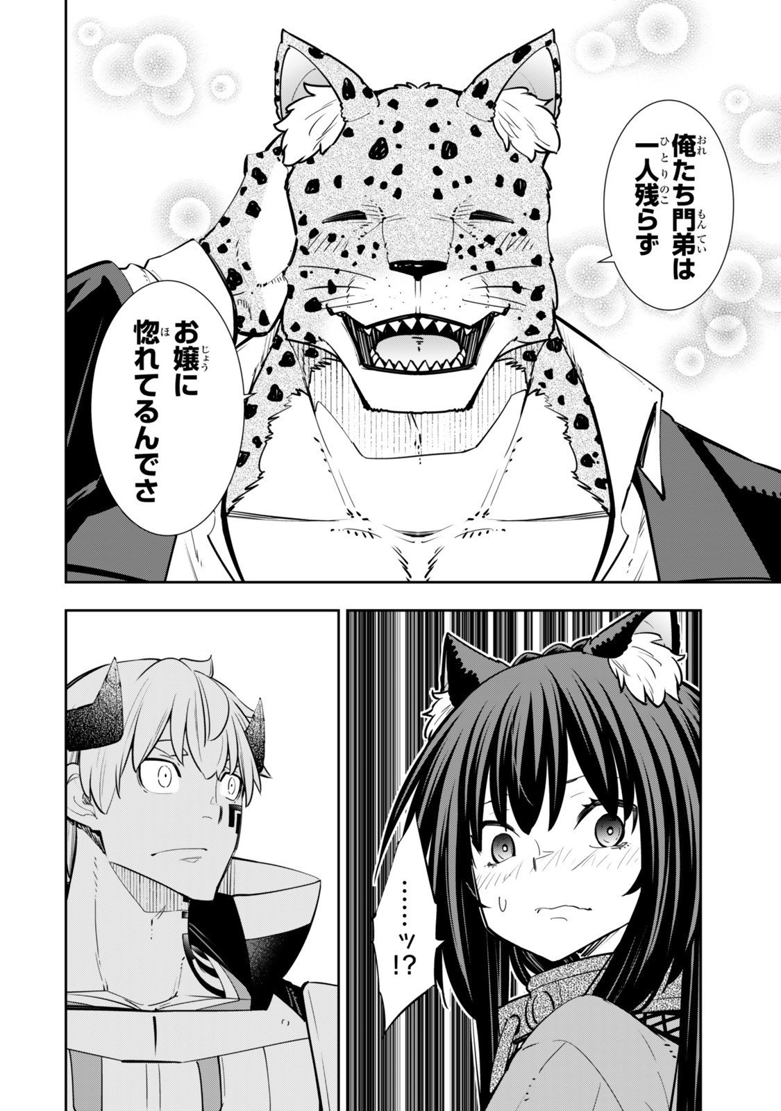 異世界魔王と召喚少女の奴隷魔術 Chap 129.6 - Next Chap 130.6