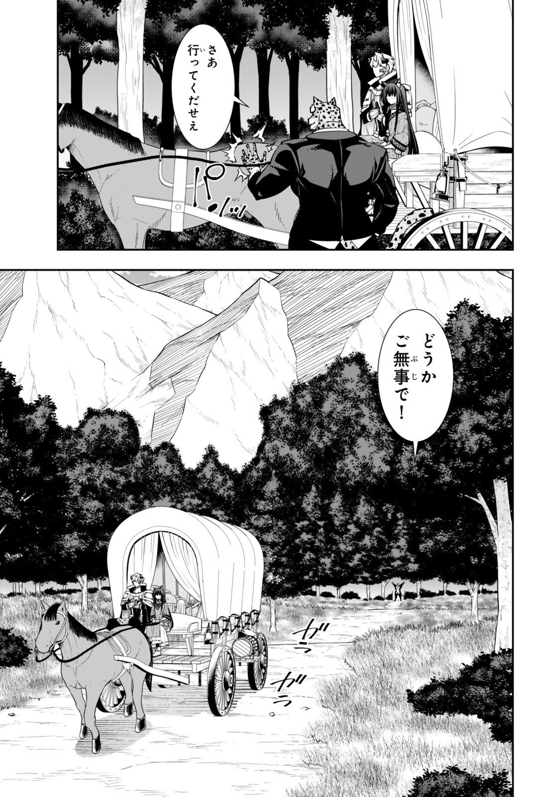 異世界魔王と召喚少女の奴隷魔術 Chap 129.6 - Next Chap 130.6