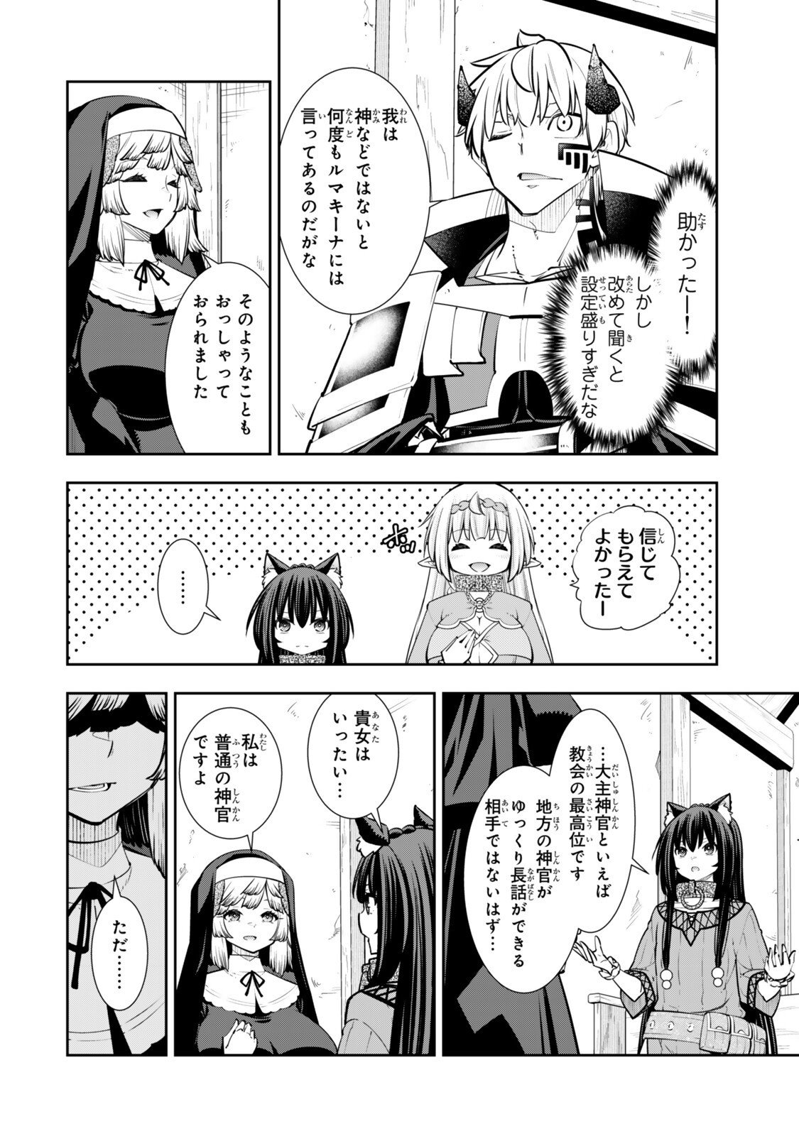 異世界魔王と召喚少女の奴隷魔術 Chap 130.5 - Next Chap 131.5