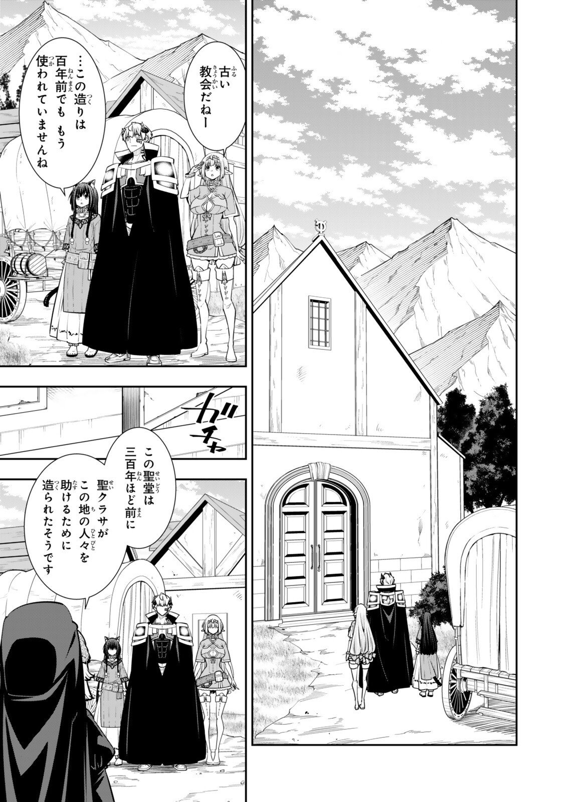 異世界魔王と召喚少女の奴隷魔術 Chap 130.5 - Next Chap 131.5