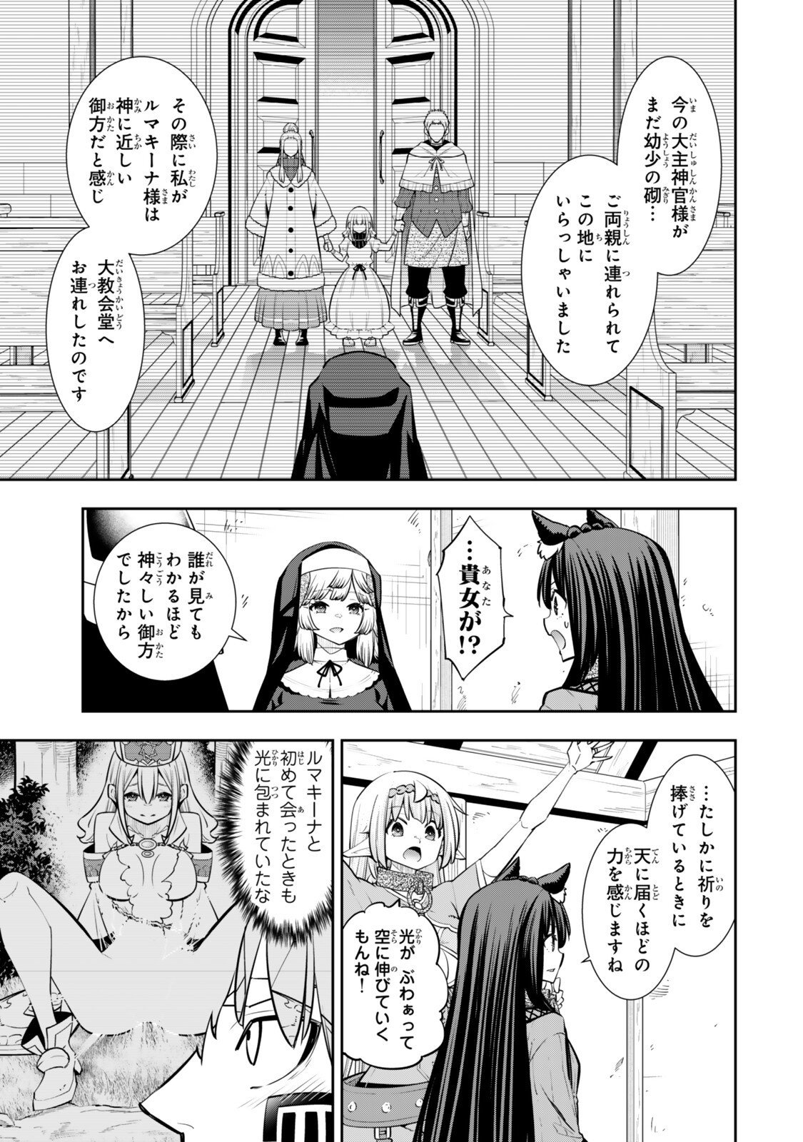異世界魔王と召喚少女の奴隷魔術 Chap 130.5 - Next Chap 131.5