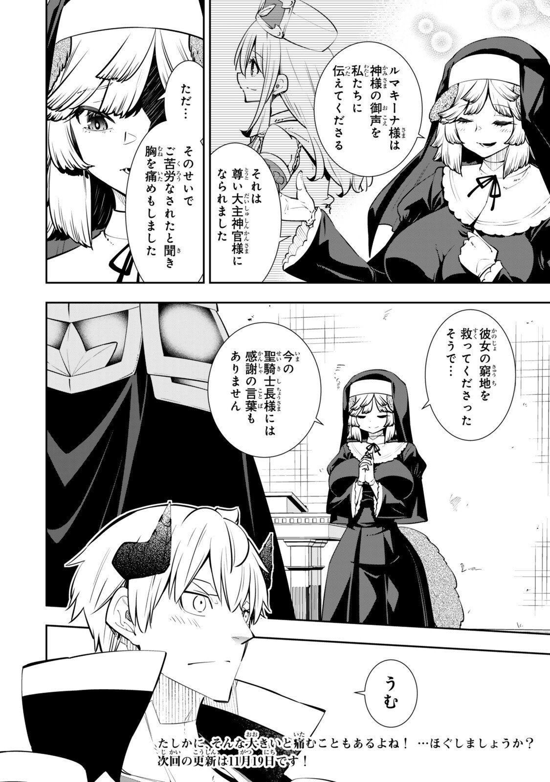 異世界魔王と召喚少女の奴隷魔術 Chap 130.5 - Next Chap 131.5