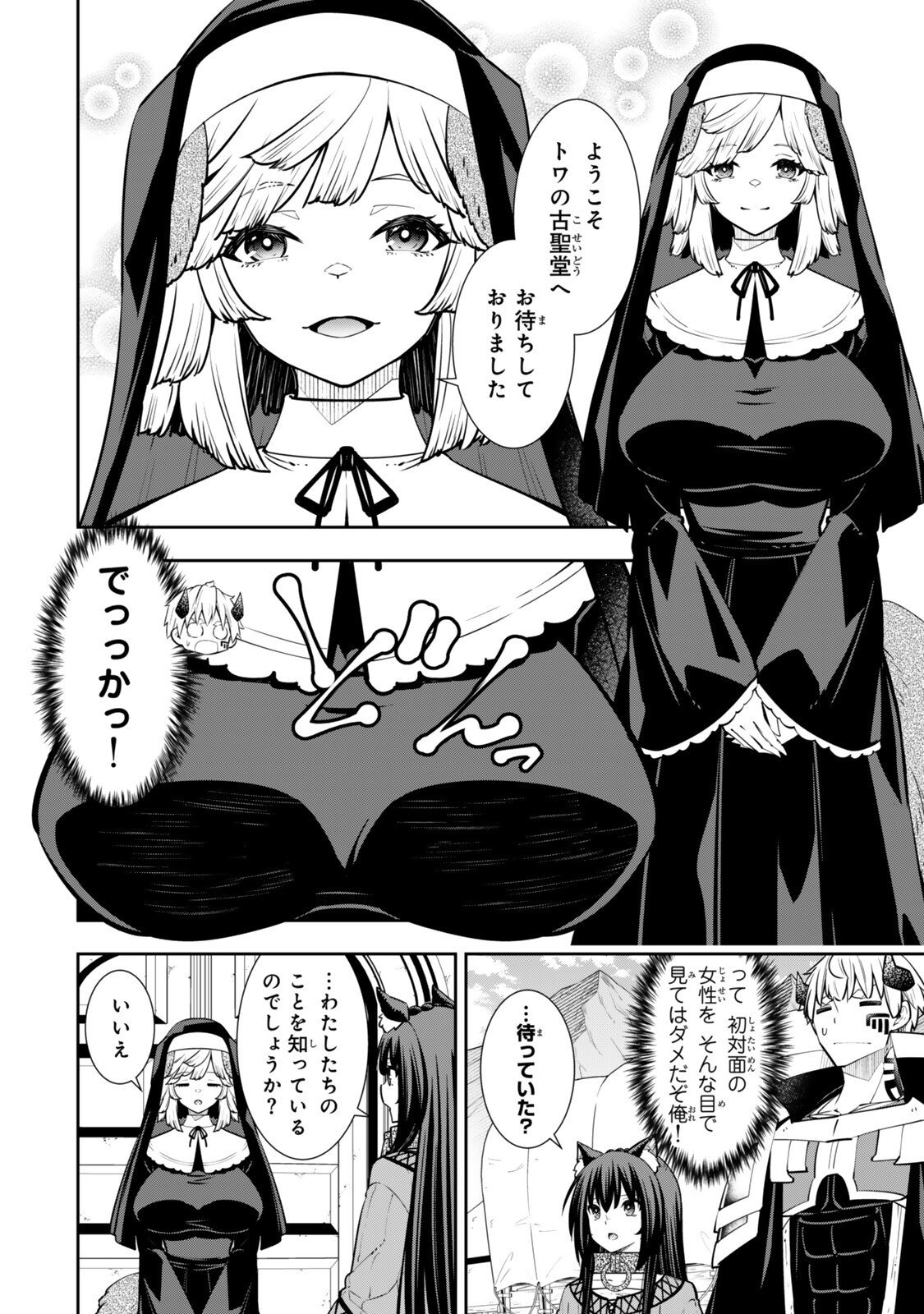 異世界魔王と召喚少女の奴隷魔術 Chap 130.5 - Next Chap 131.5