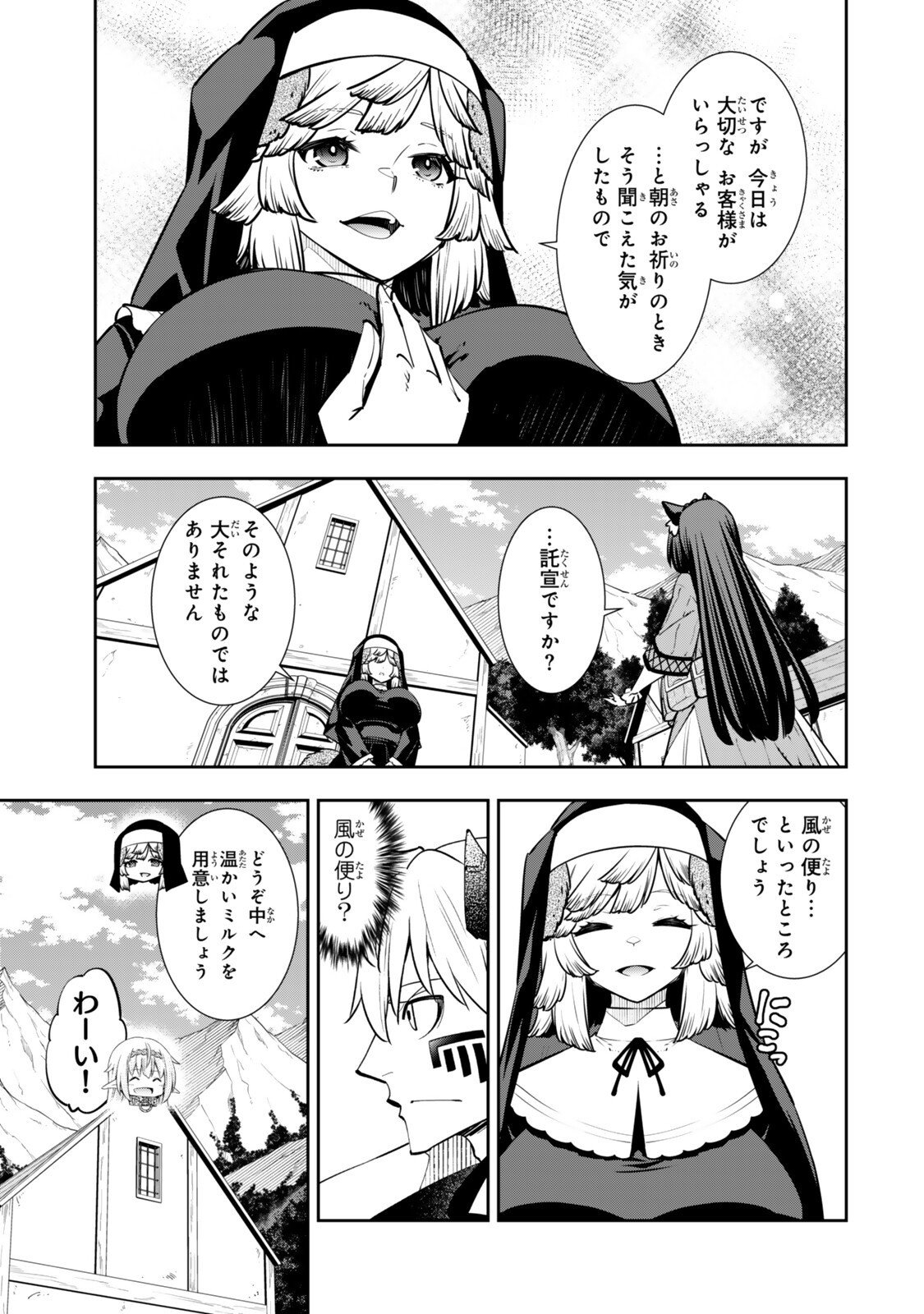 異世界魔王と召喚少女の奴隷魔術 Chap 130.5 - Next Chap 131.5