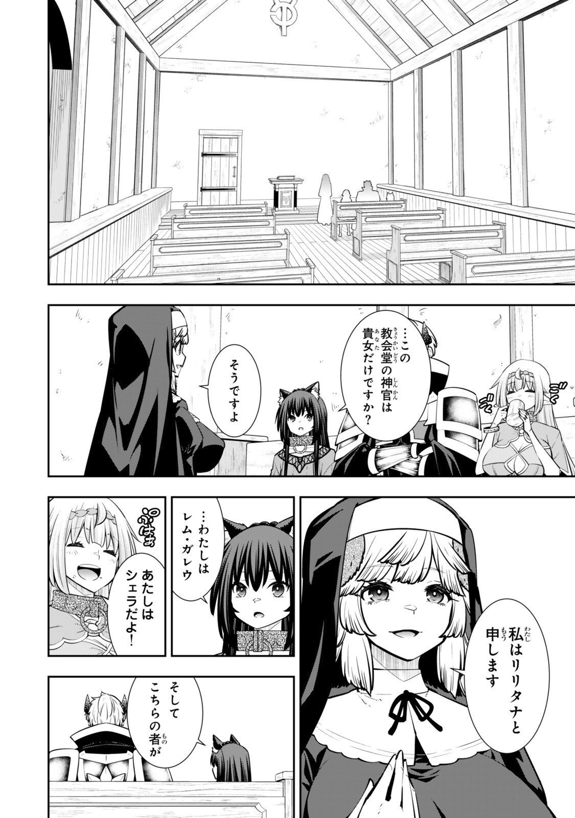 異世界魔王と召喚少女の奴隷魔術 Chap 130.5 - Next Chap 131.5