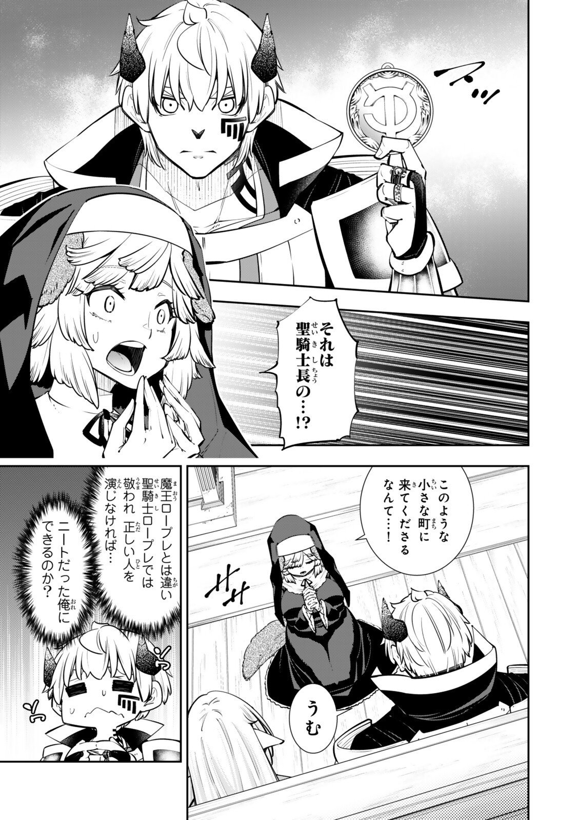 異世界魔王と召喚少女の奴隷魔術 Chap 130.5 - Next Chap 131.5