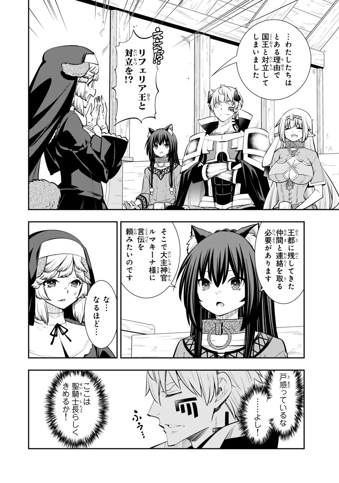 異世界魔王と召喚少女の奴隷魔術 Chap 130.5 - Next Chap 131.5
