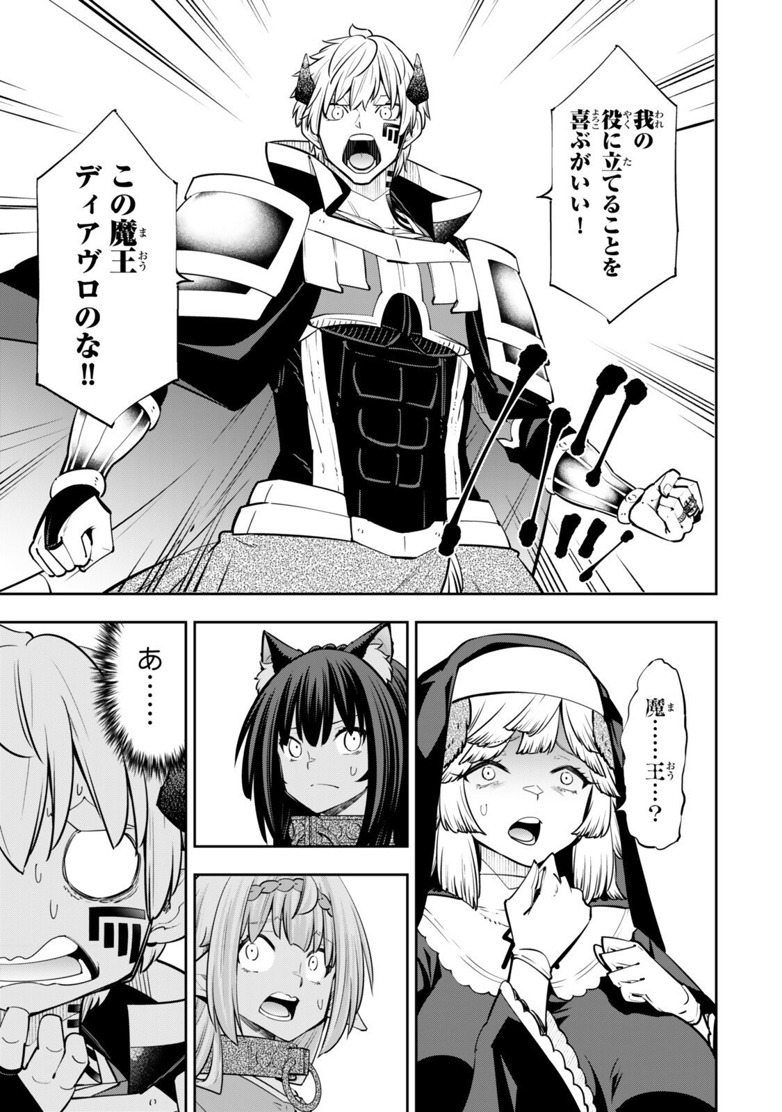異世界魔王と召喚少女の奴隷魔術 Chap 130.5 - Next Chap 131.5