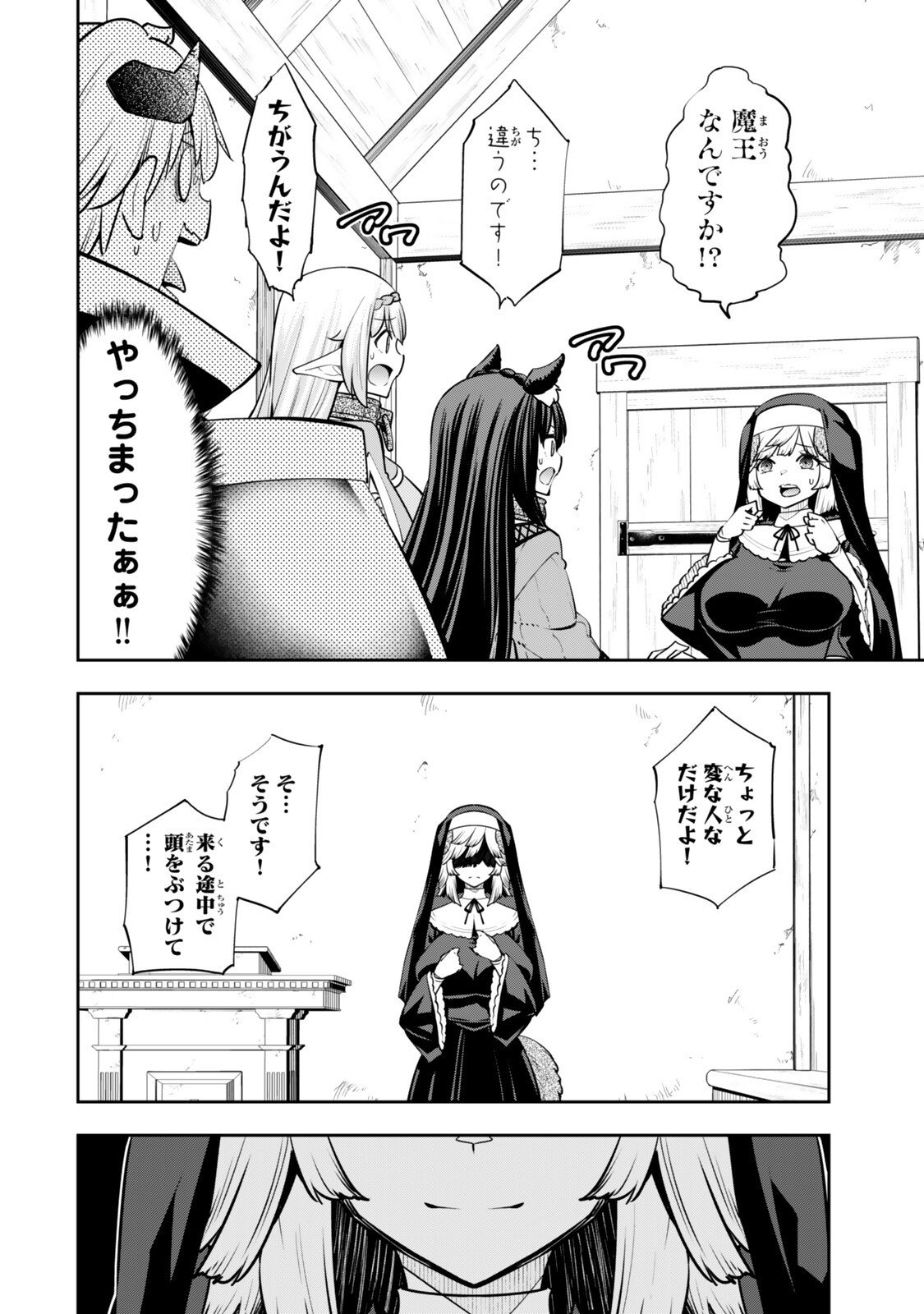 異世界魔王と召喚少女の奴隷魔術 Chap 130.5 - Next Chap 131.5