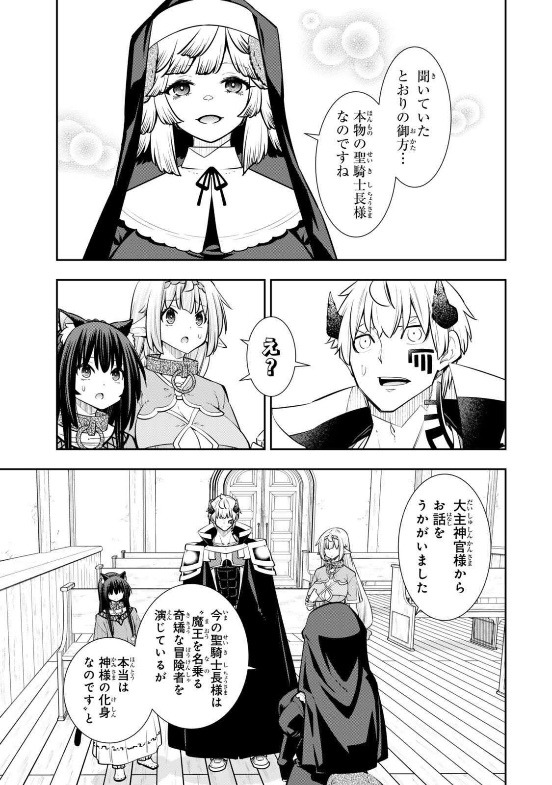 異世界魔王と召喚少女の奴隷魔術 Chap 130.5 - Next Chap 131.5