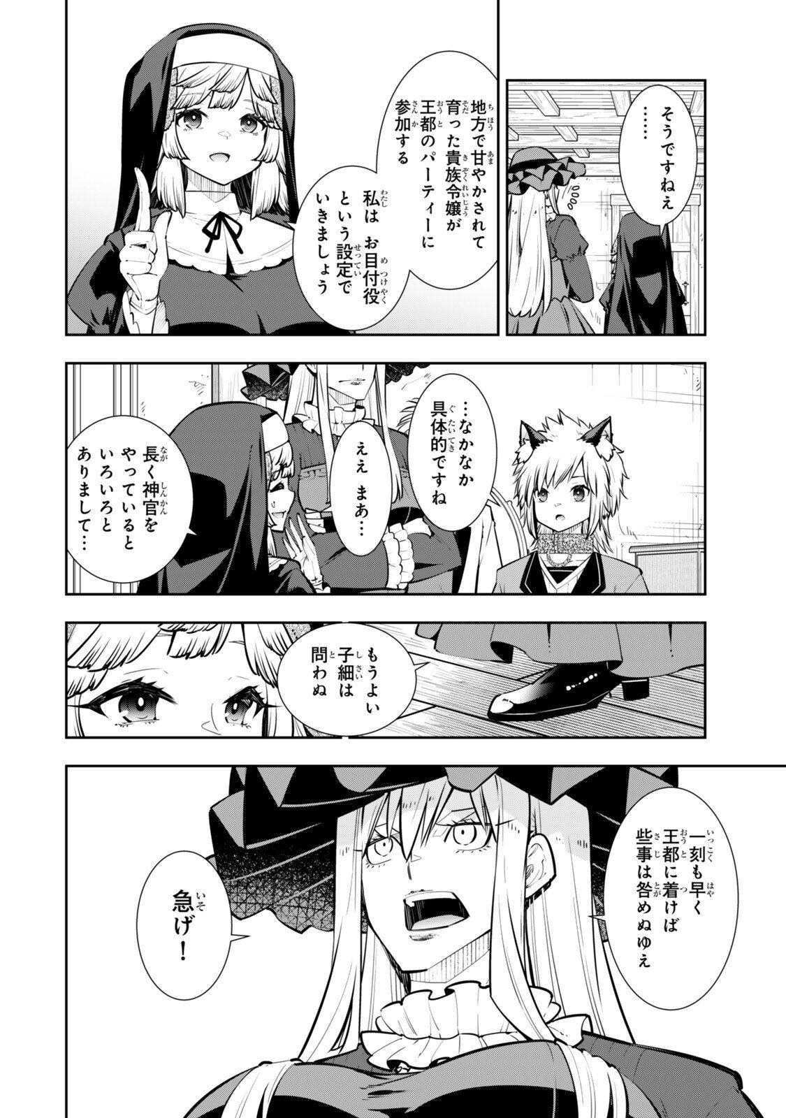 異世界魔王と召喚少女の奴隷魔術 Chap 130.6 - Next Chap 131.6