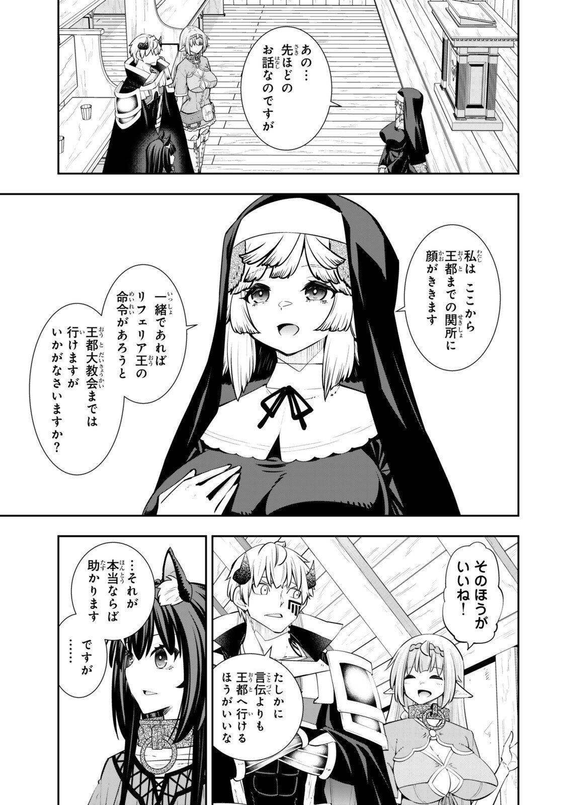 異世界魔王と召喚少女の奴隷魔術 Chap 130.6 - Next Chap 131.6