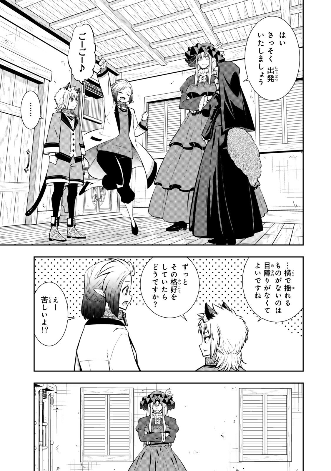 異世界魔王と召喚少女の奴隷魔術 Chap 130.6 - Next Chap 131.6