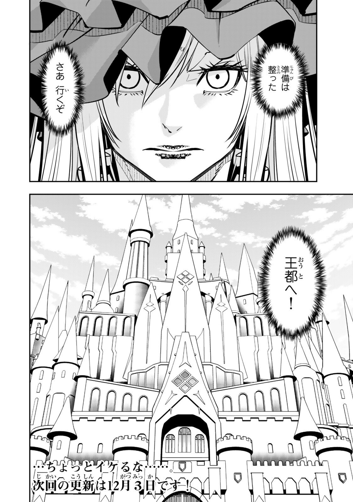 異世界魔王と召喚少女の奴隷魔術 Chap 130.6 - Next Chap 131.6