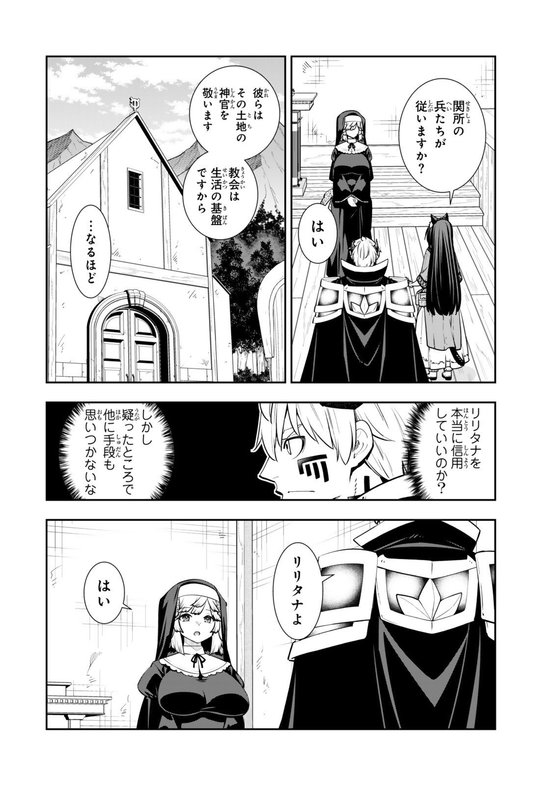 異世界魔王と召喚少女の奴隷魔術 Chap 130.6 - Next Chap 131.6
