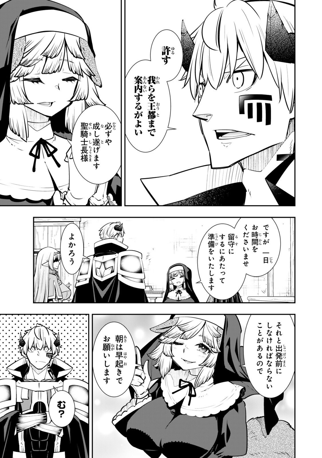 異世界魔王と召喚少女の奴隷魔術 Chap 130.6 - Next Chap 131.6
