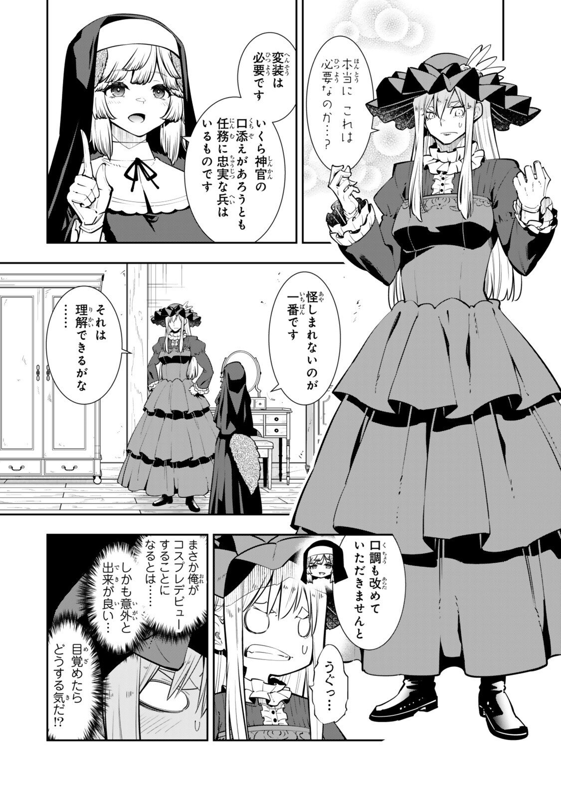 異世界魔王と召喚少女の奴隷魔術 Chap 130.6 - Next Chap 131.6