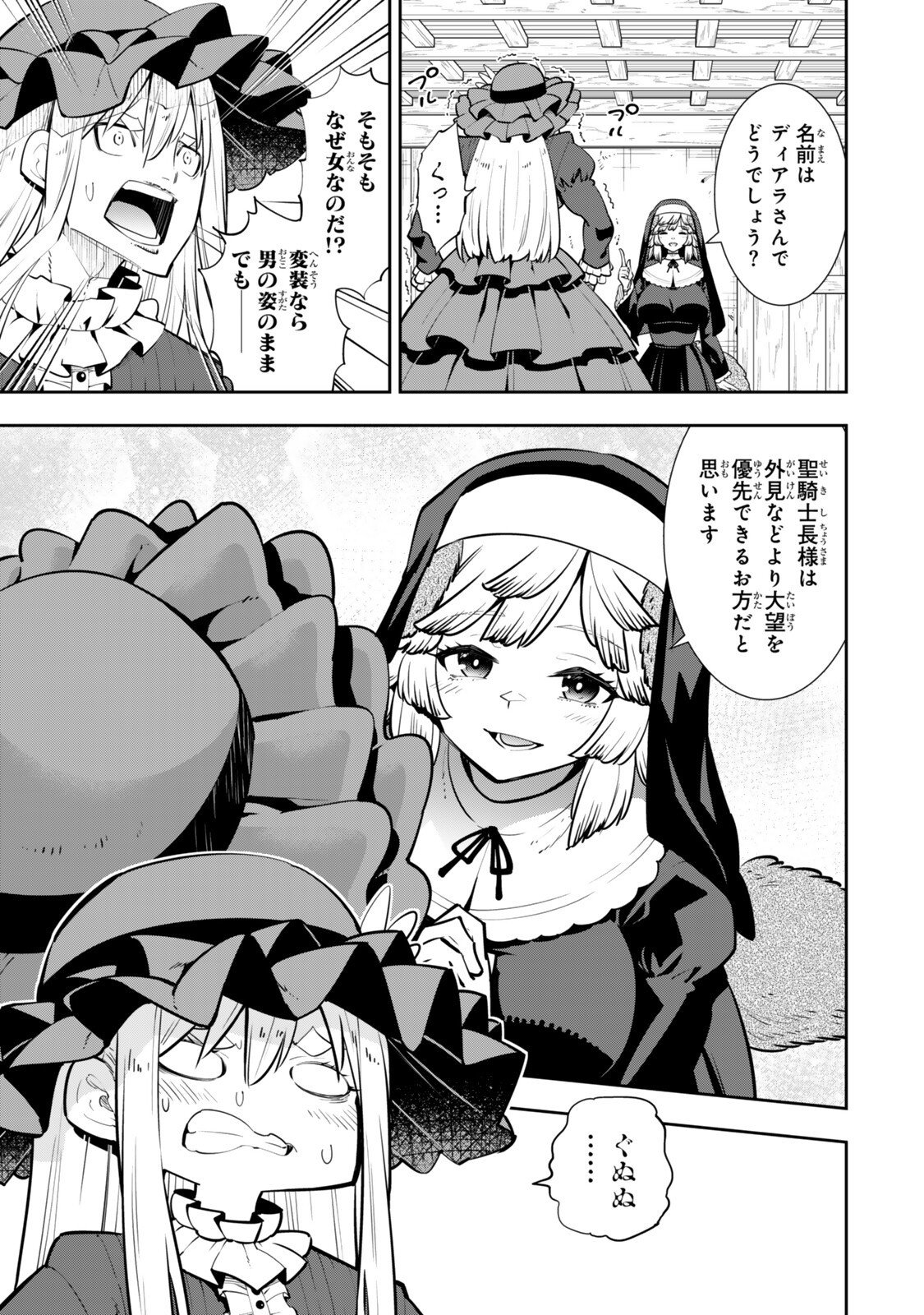 異世界魔王と召喚少女の奴隷魔術 Chap 130.6 - Next Chap 131.6