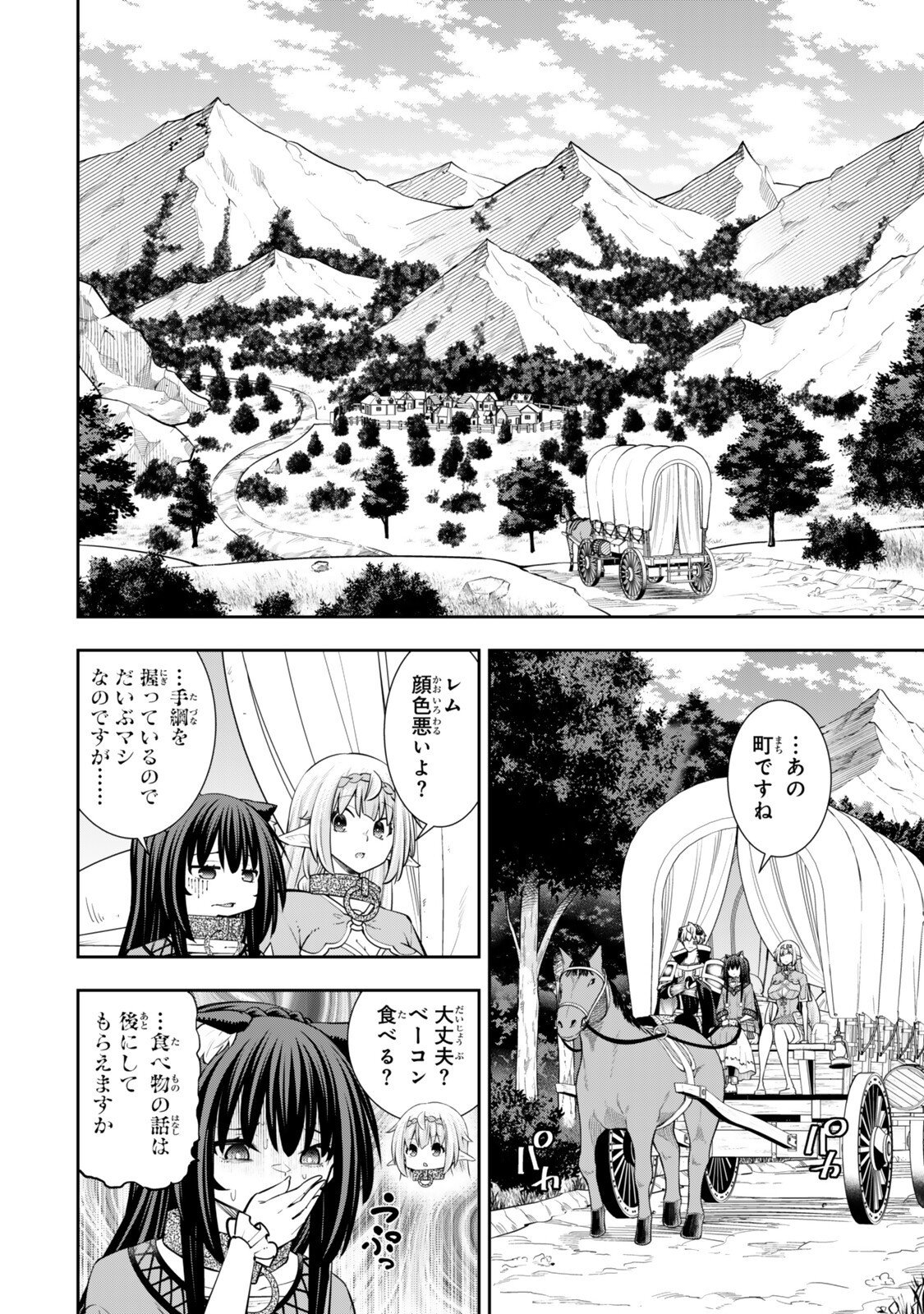 異世界魔王と召喚少女の奴隷魔術 Chap 130 - Next Chap 131