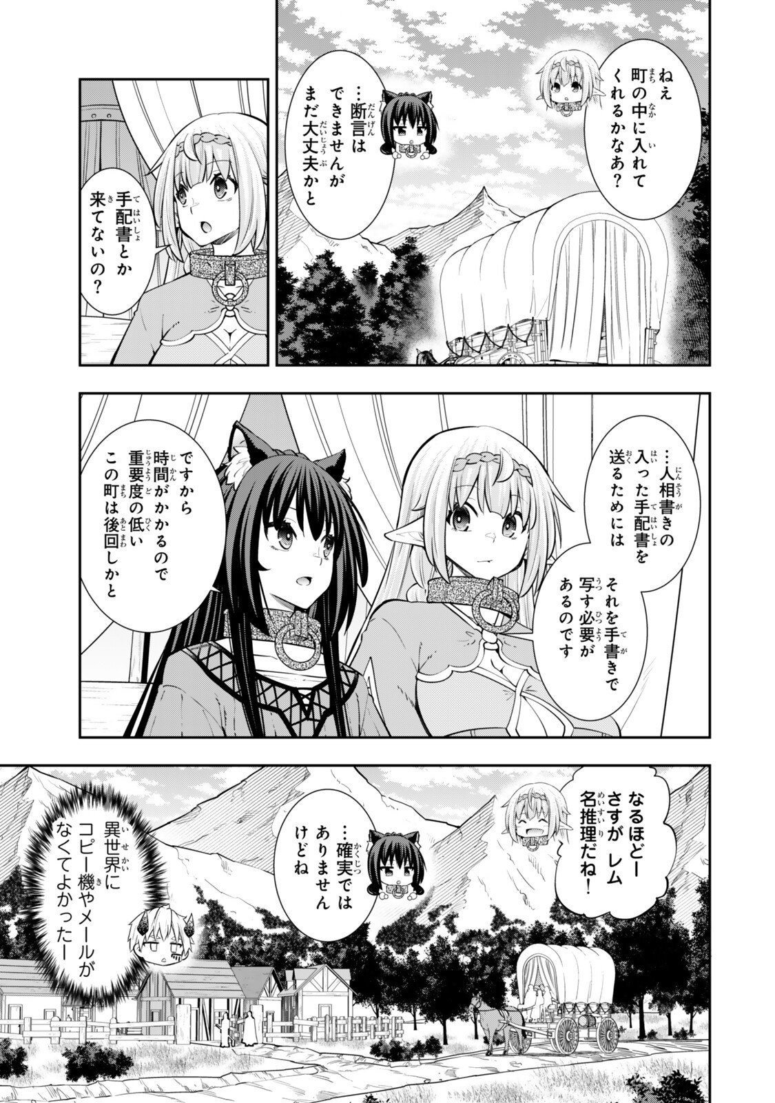 異世界魔王と召喚少女の奴隷魔術 Chap 130 - Next Chap 131