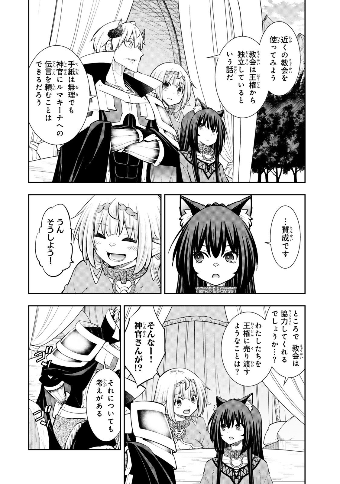 異世界魔王と召喚少女の奴隷魔術 Chap 130 - Next Chap 131
