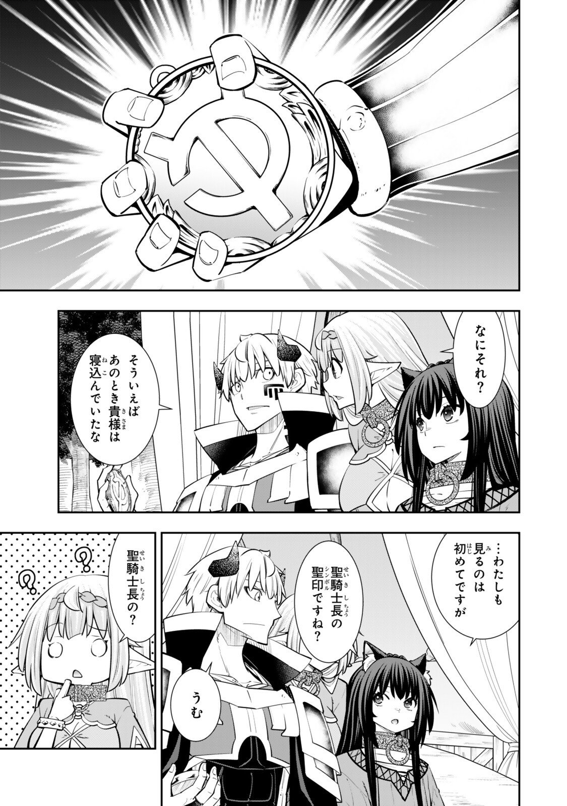異世界魔王と召喚少女の奴隷魔術 Chap 130 - Next Chap 131