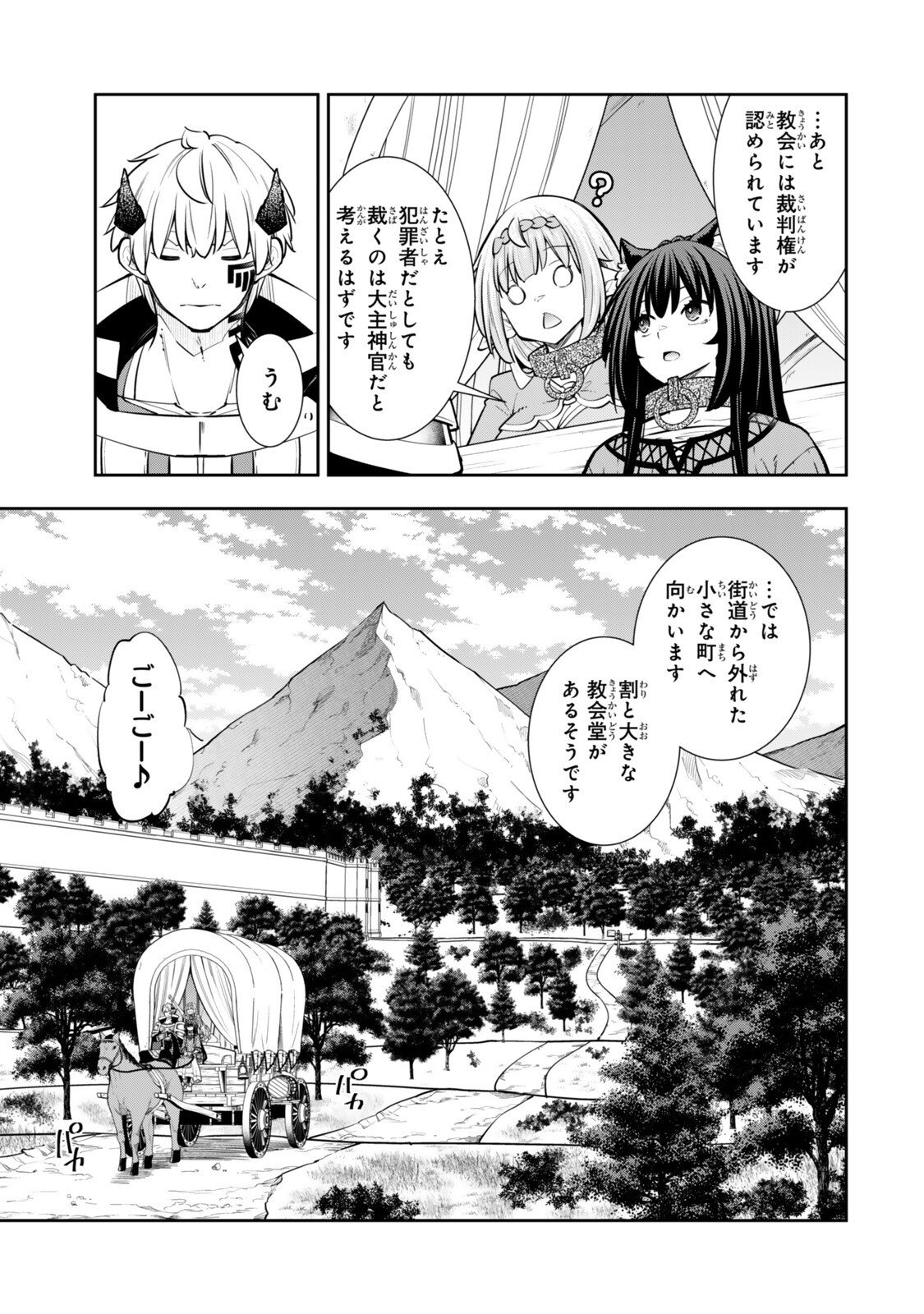 異世界魔王と召喚少女の奴隷魔術 Chap 130 - Next Chap 131