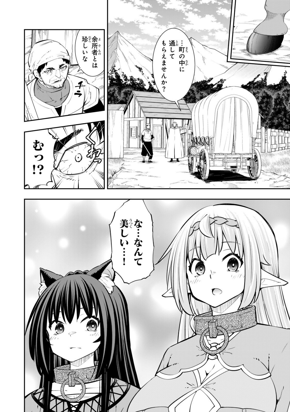 異世界魔王と召喚少女の奴隷魔術 Chap 130 - Next Chap 131