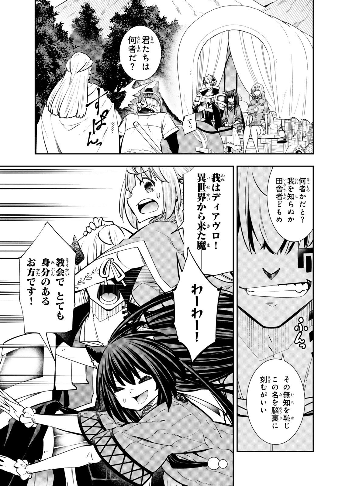 異世界魔王と召喚少女の奴隷魔術 Chap 130 - Next Chap 131