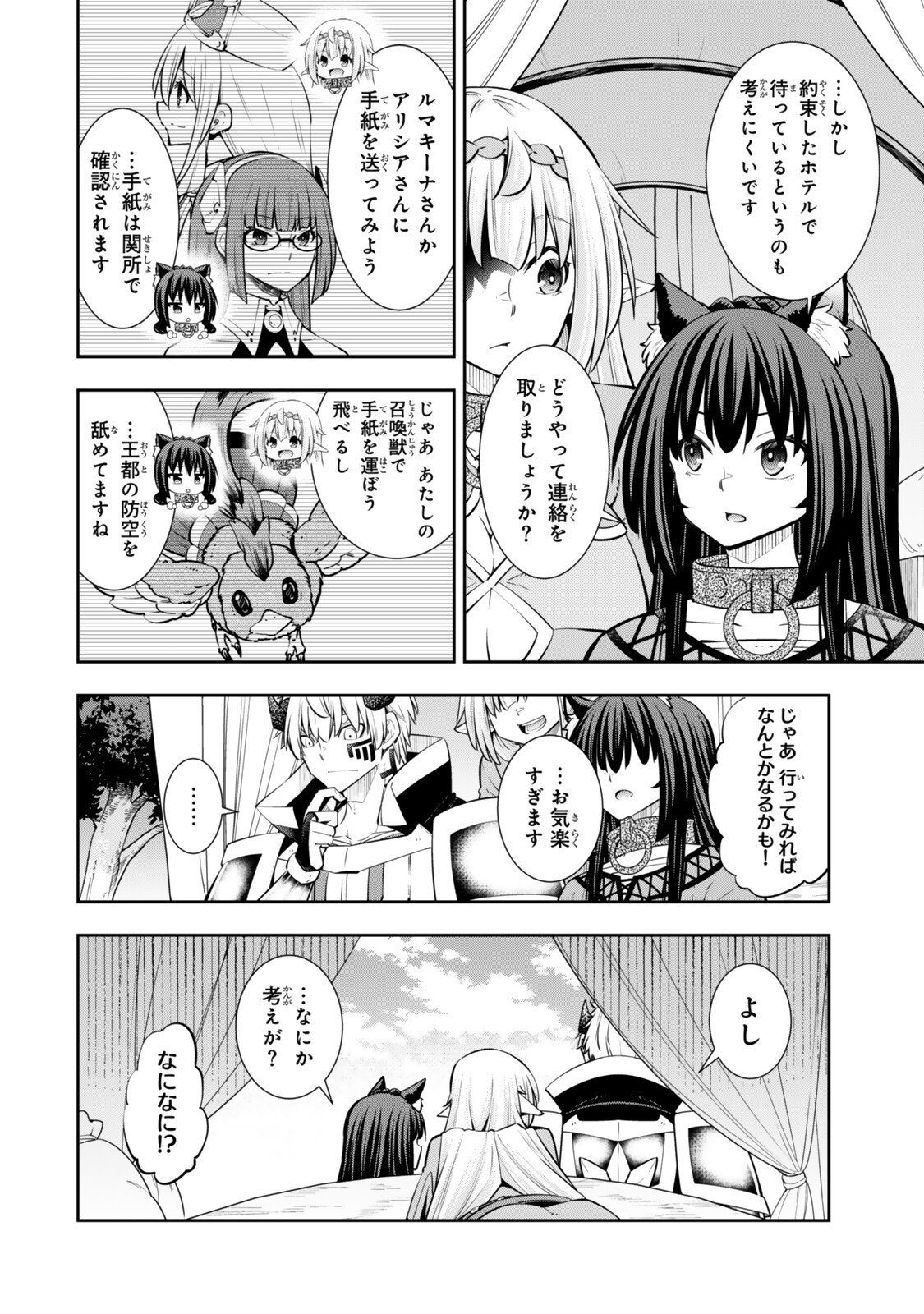 異世界魔王と召喚少女の奴隷魔術 Chap 130 - Next Chap 131