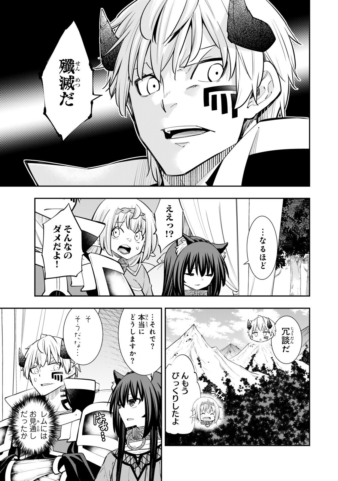 異世界魔王と召喚少女の奴隷魔術 Chap 130 - Next Chap 131