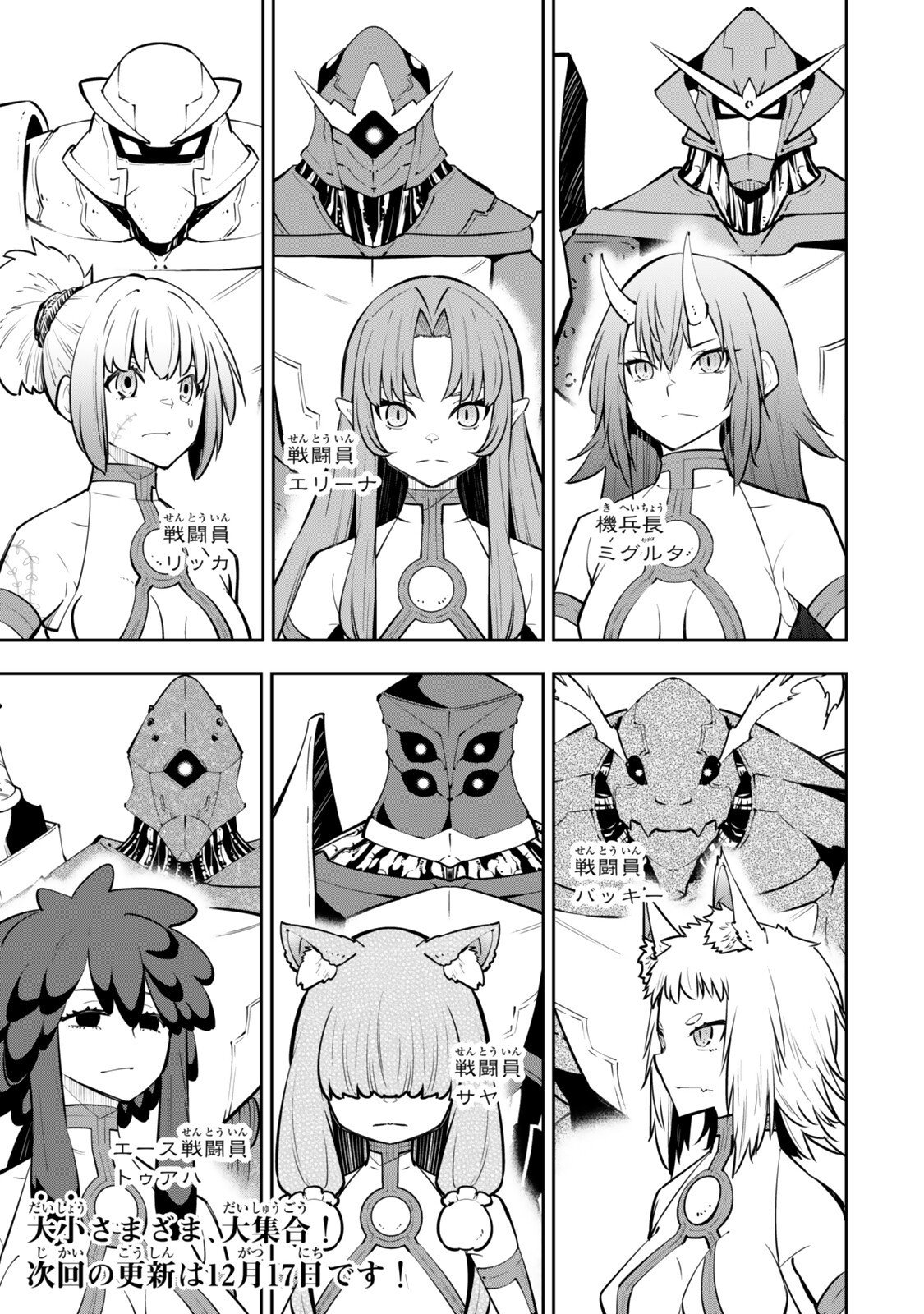 異世界魔王と召喚少女の奴隷魔術 Chap 131.5 - Next Chap 132.5